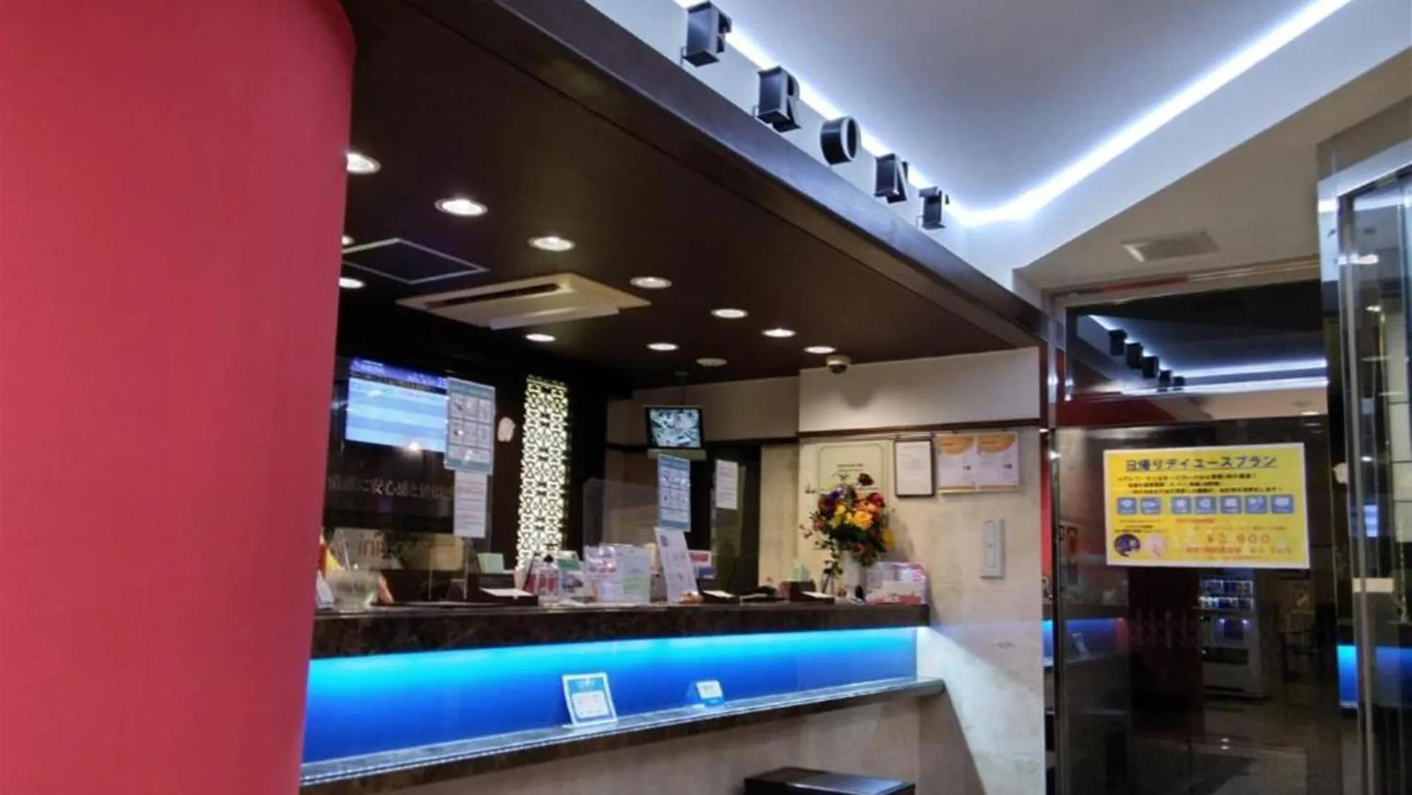 Lobby or reception in Toyoko Inn Tsudanuma-eki Kita-guchi