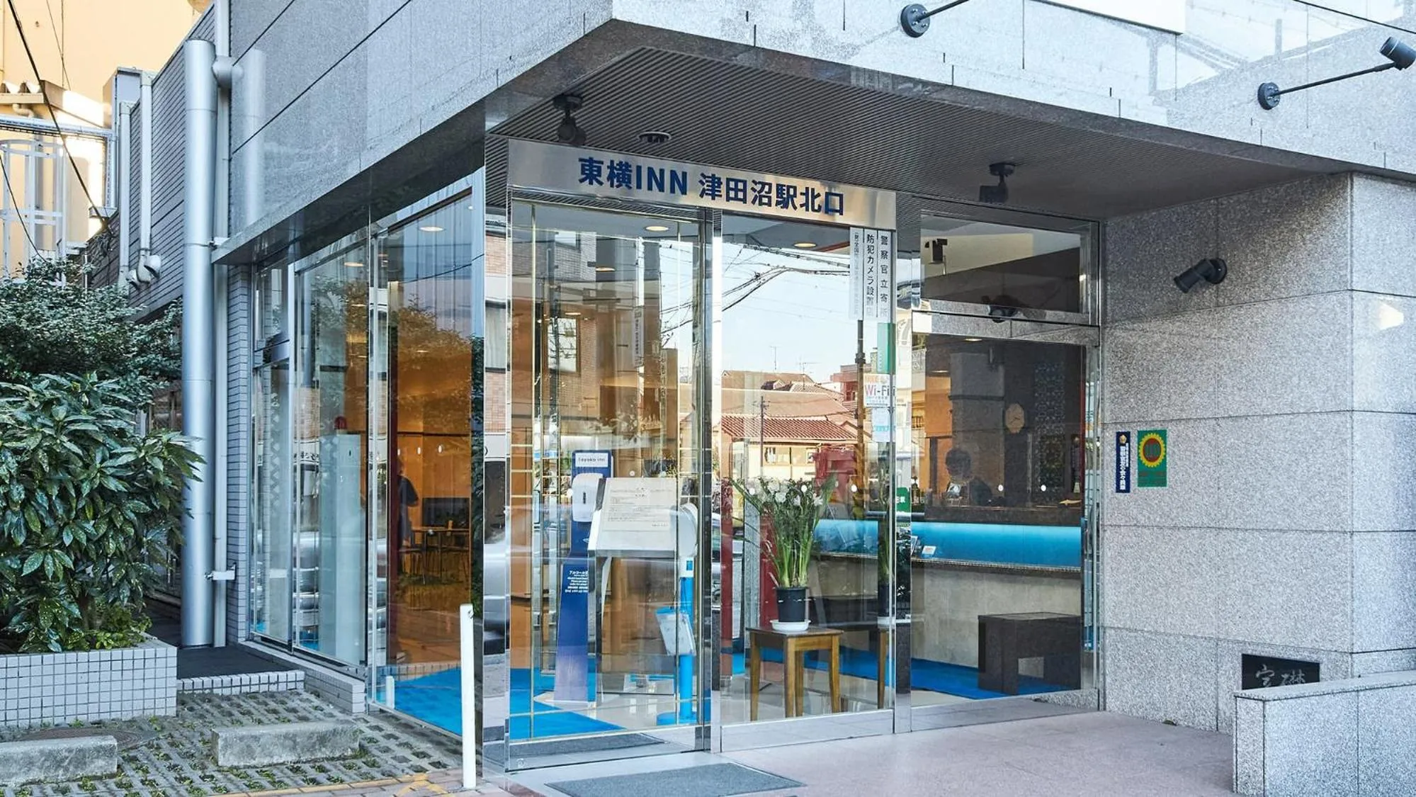 Facade/entrance in Toyoko Inn Tsudanuma-eki Kita-guchi