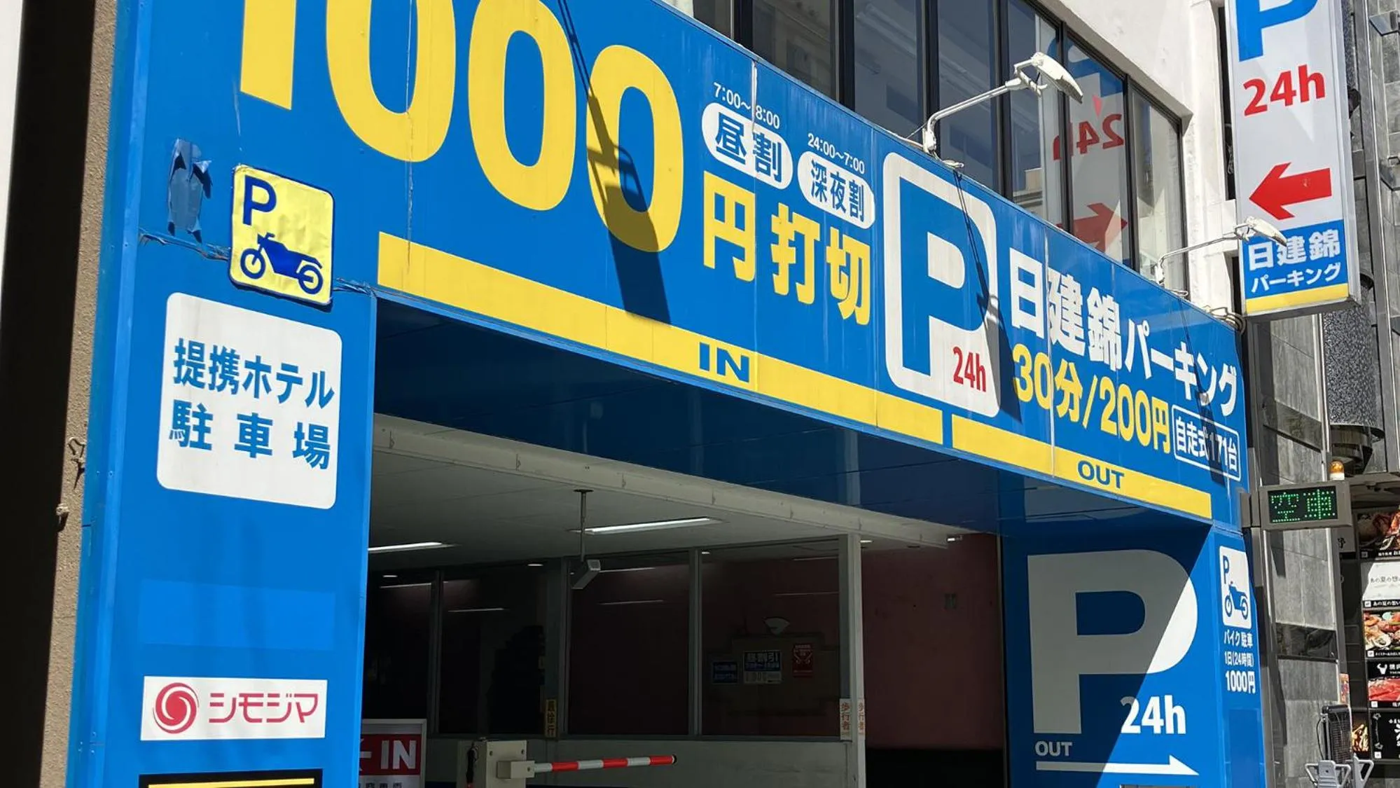 Area and facilities in Toyoko Inn Nagoya Nishiki