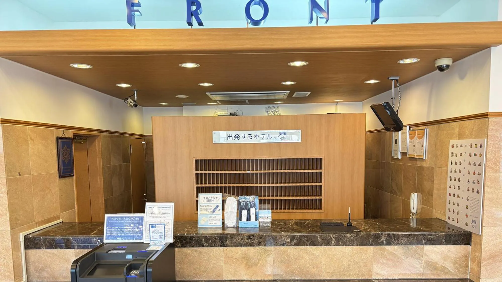 Lobby or reception in Toyoko Inn Hokkaido Tokachi Obihiro Ekimae