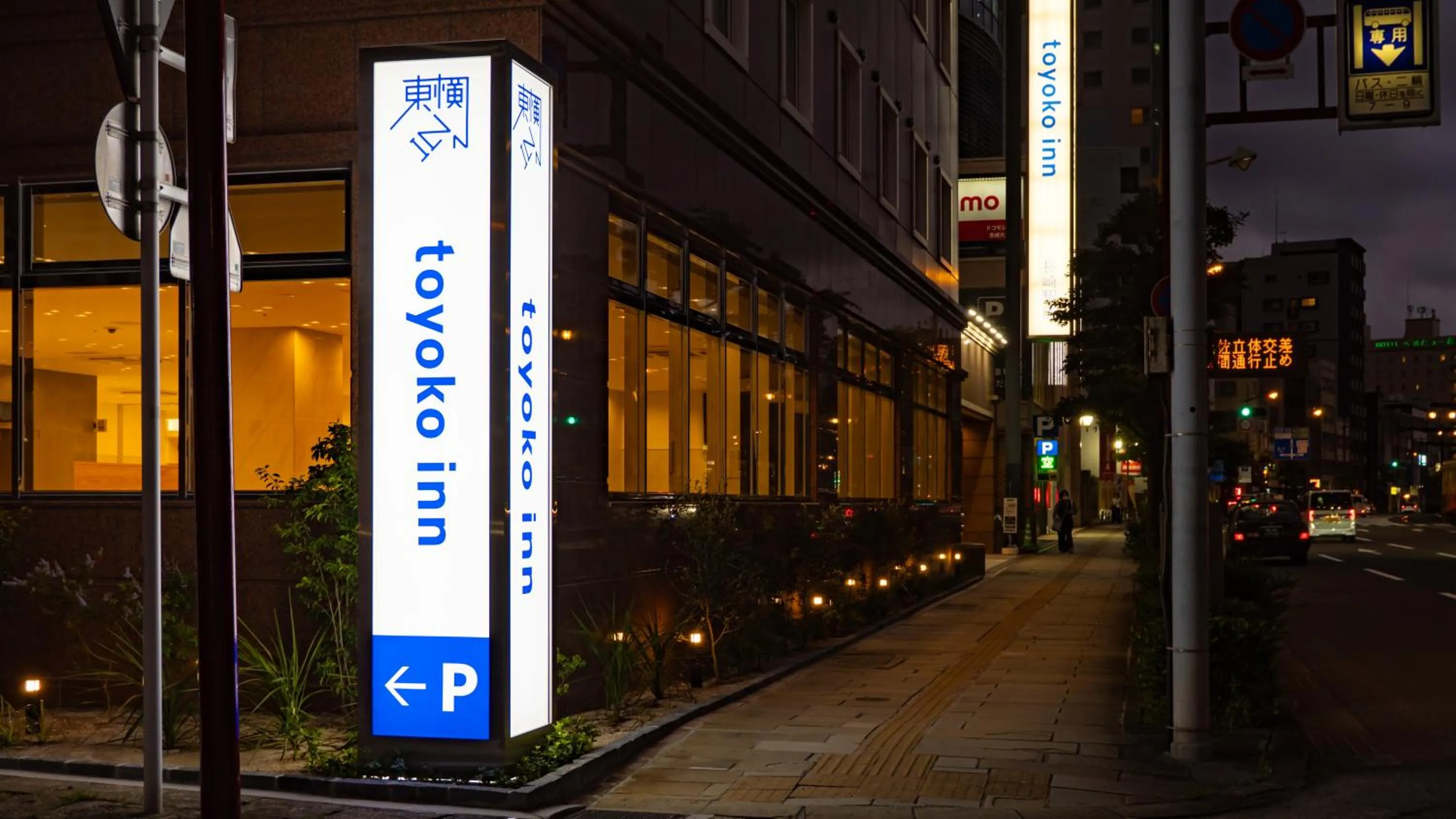 Property logo or sign in Toyoko Inn Nagasaki Ekimae