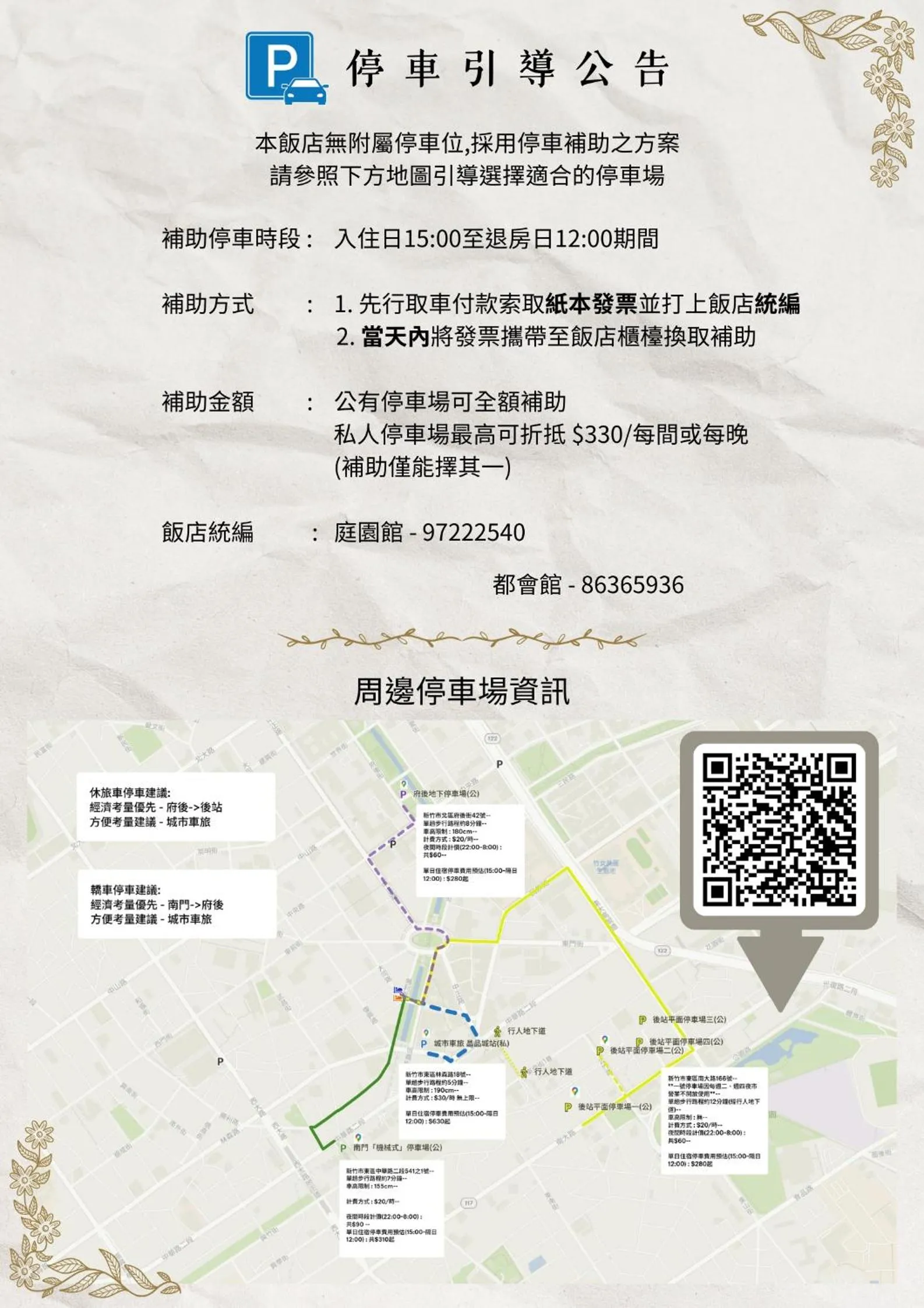 Parking in Shin Yuan Celeb Metro Hotel