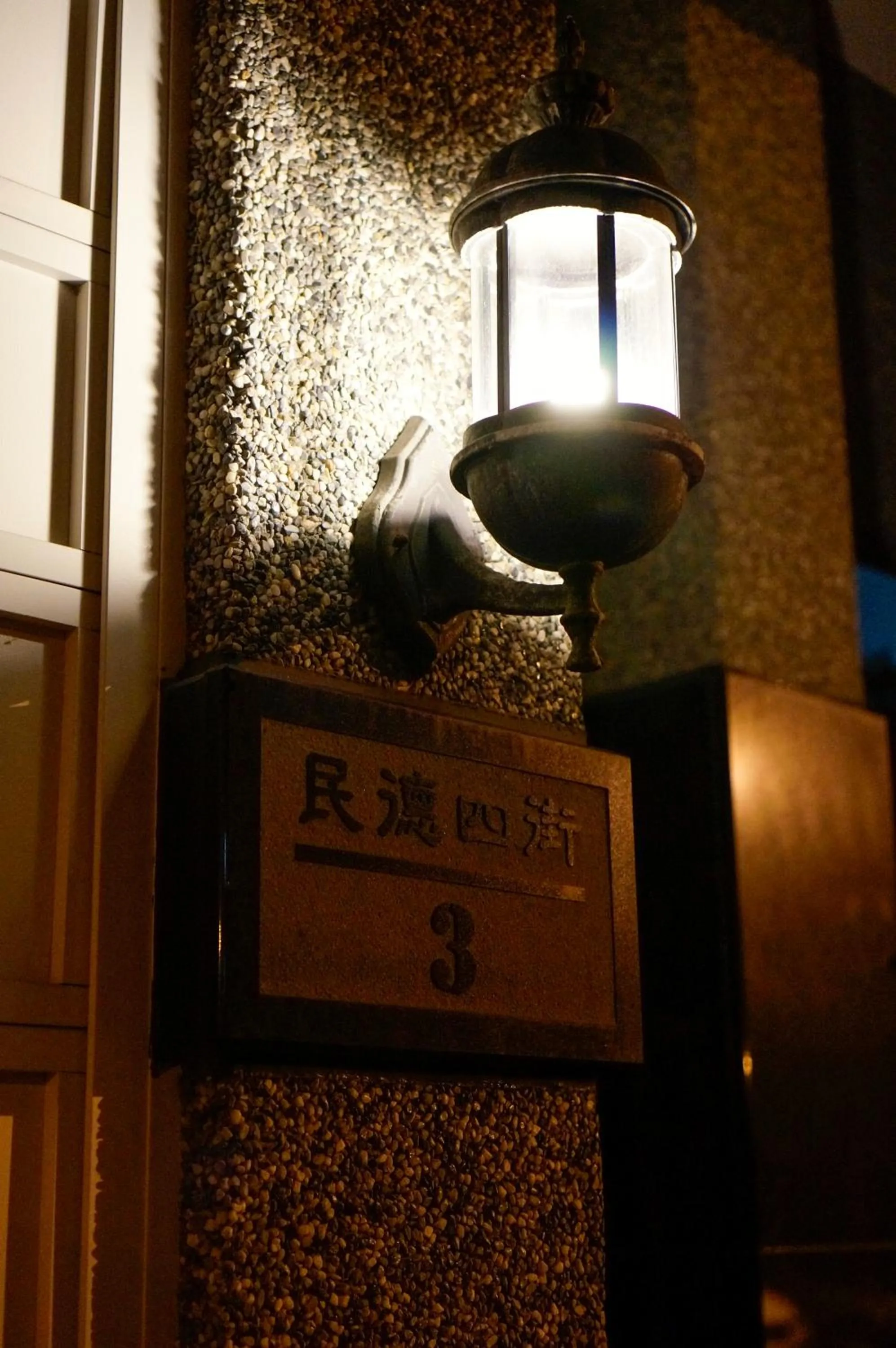 Facade/entrance in Hope & Sea Homestay