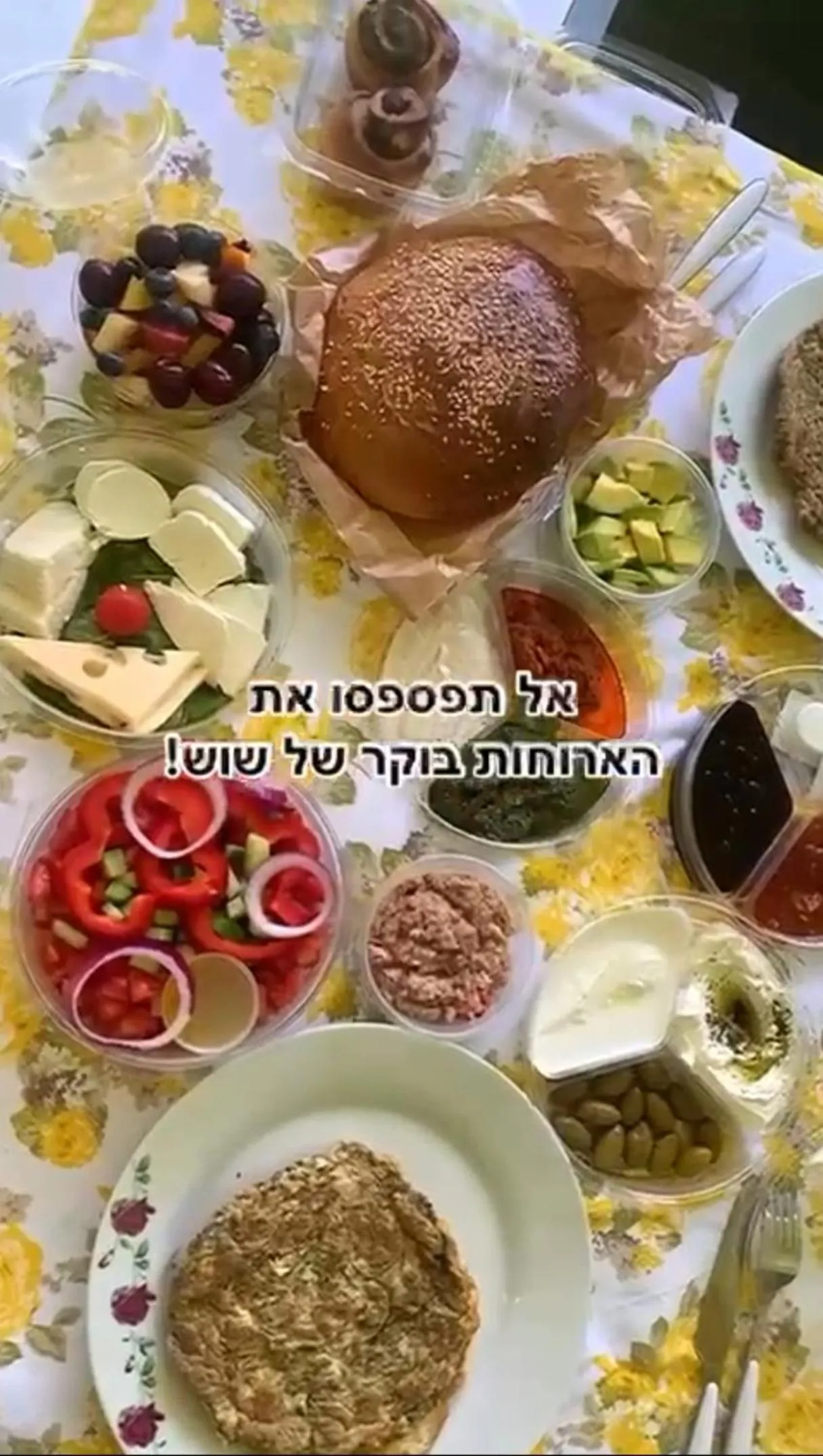 Breakfast in The Pearl of the Golan - Pnina BaGolan