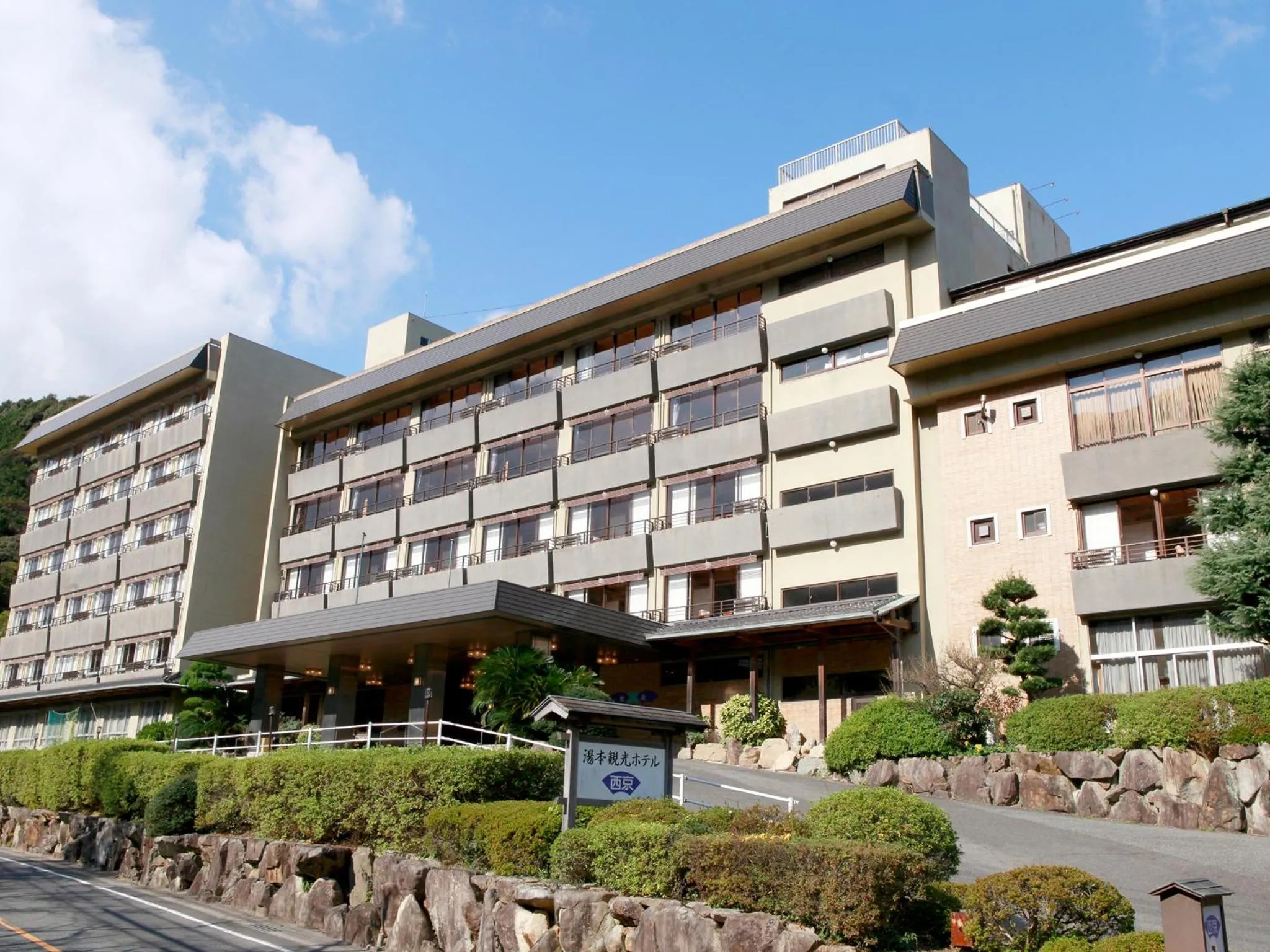 Facade/entrance in Yumoto Kanko Hotel Saikyo