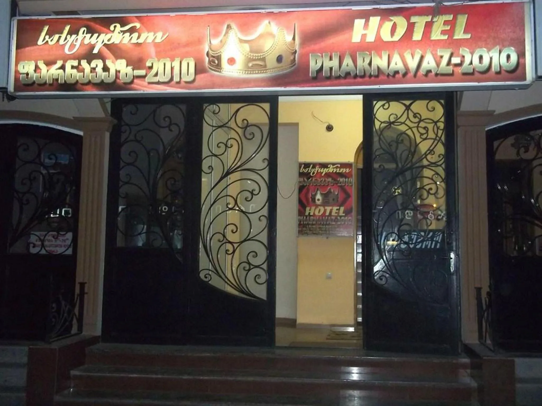 Facade/entrance in hotel Pharnavaz