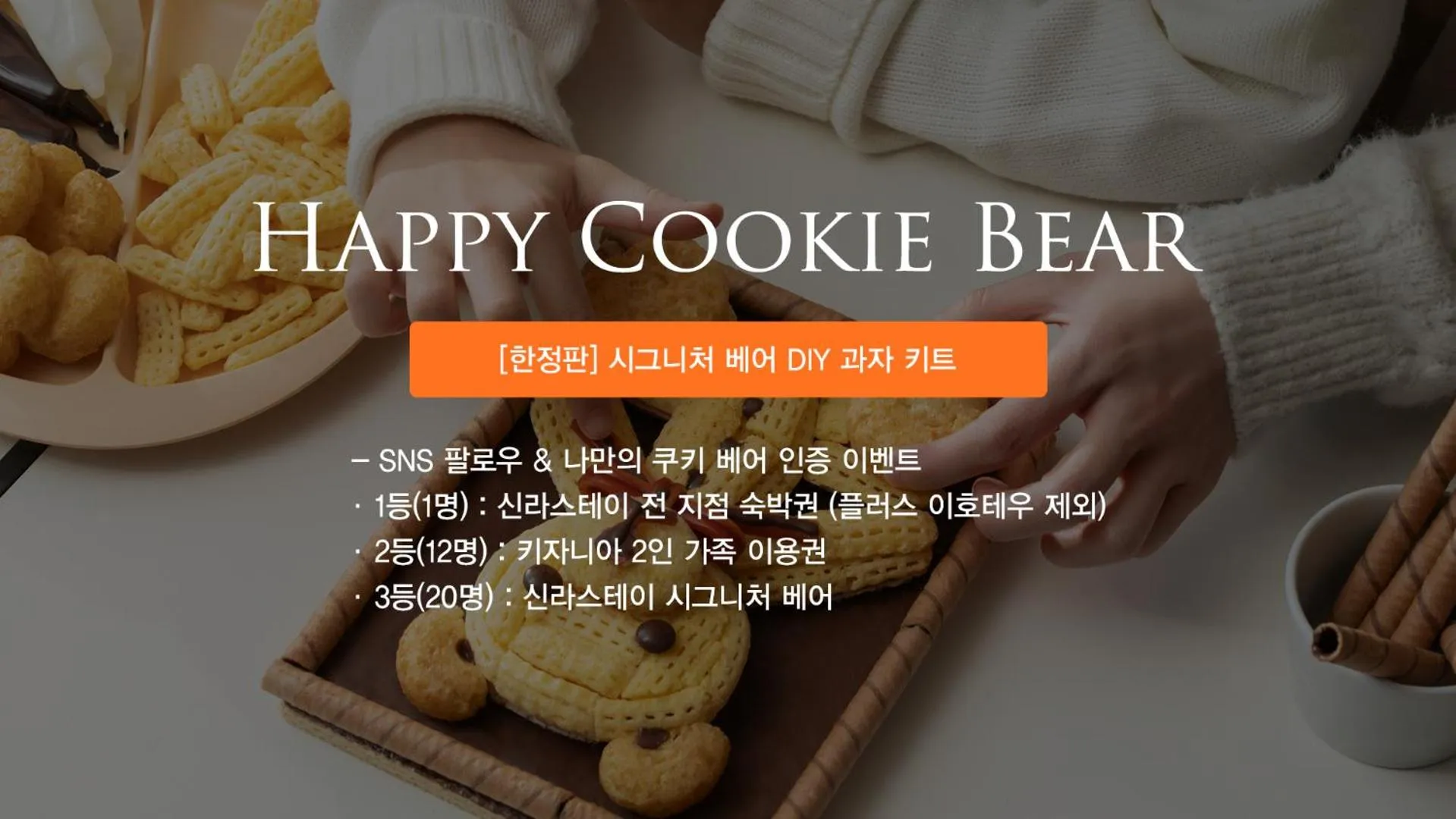 Shilla Stay Dongtan - Samsung Digital City