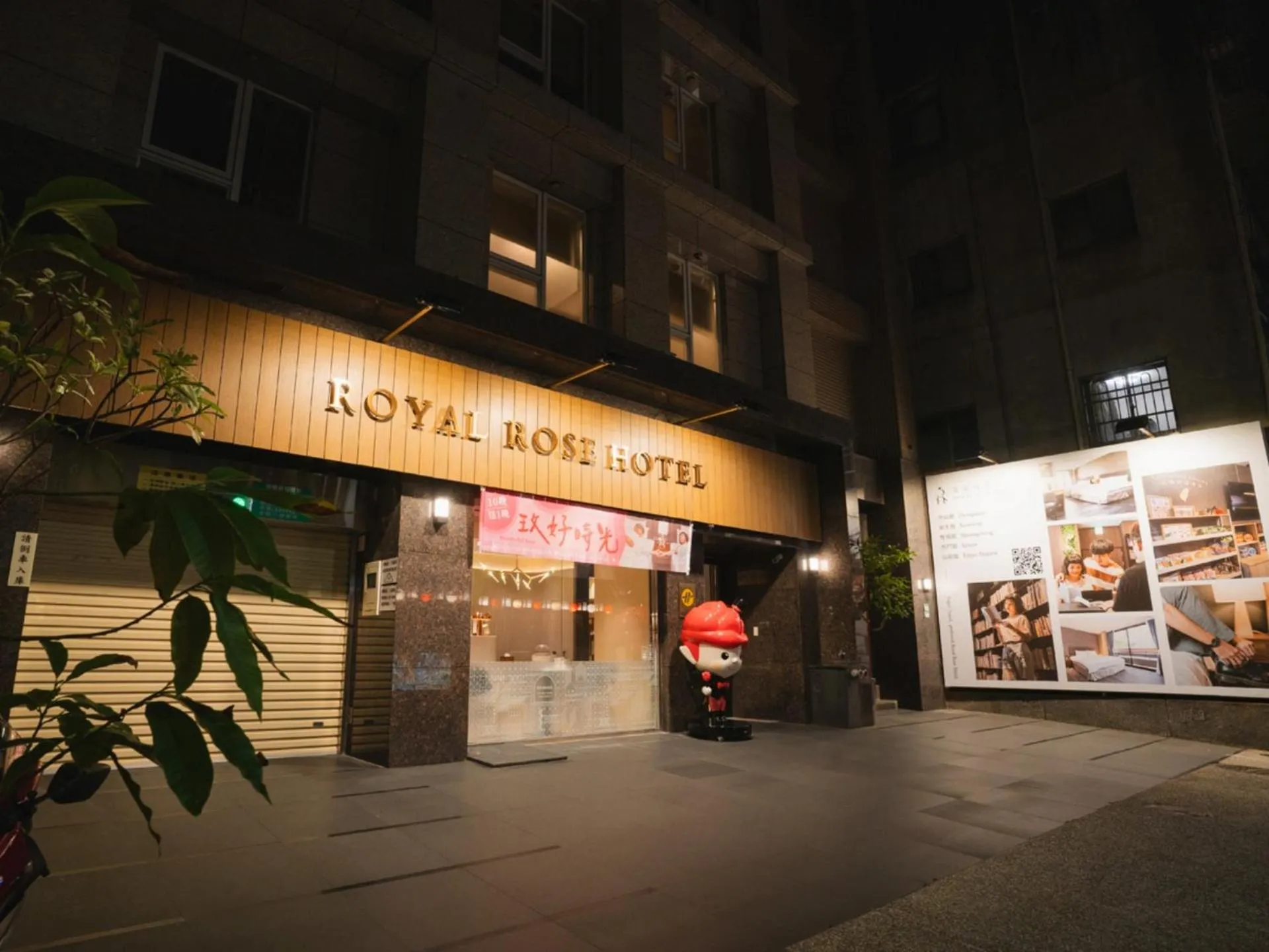 Property building in Royal Rose Hotel Zhongshan