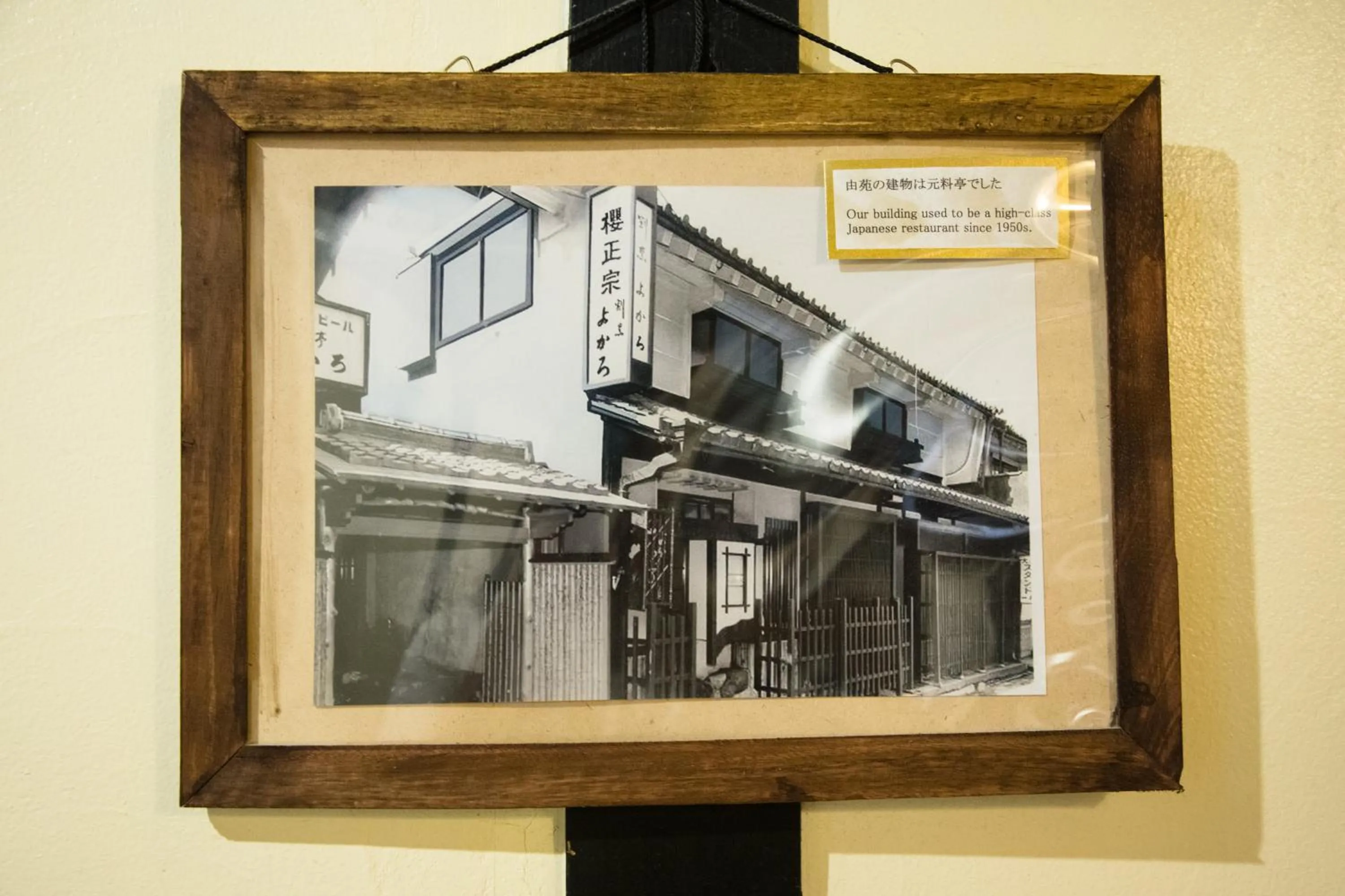 Property building in Osaka Guest House U-En