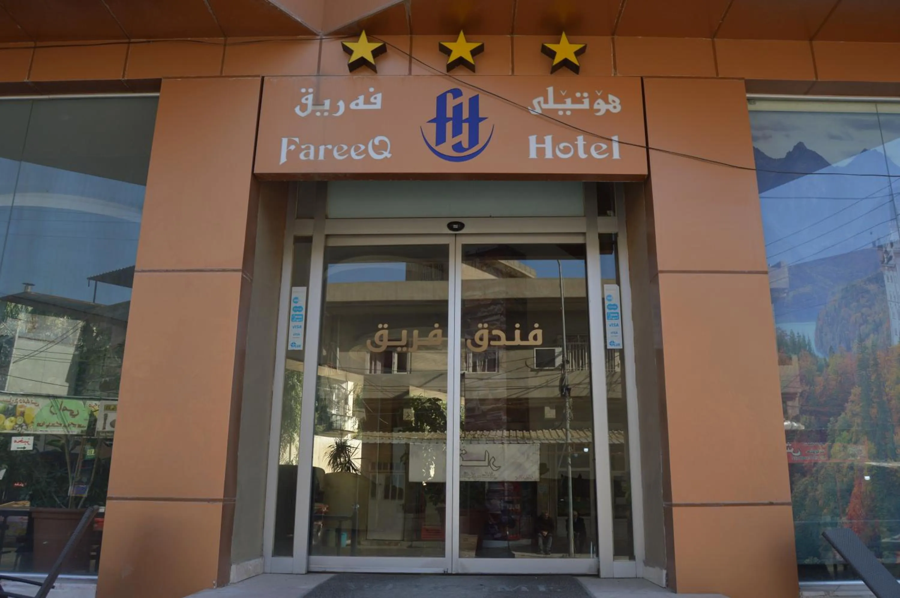 Fareeq Hotel