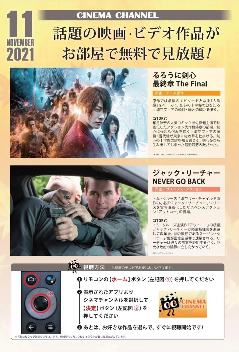 Hotel Charire Kichijoji