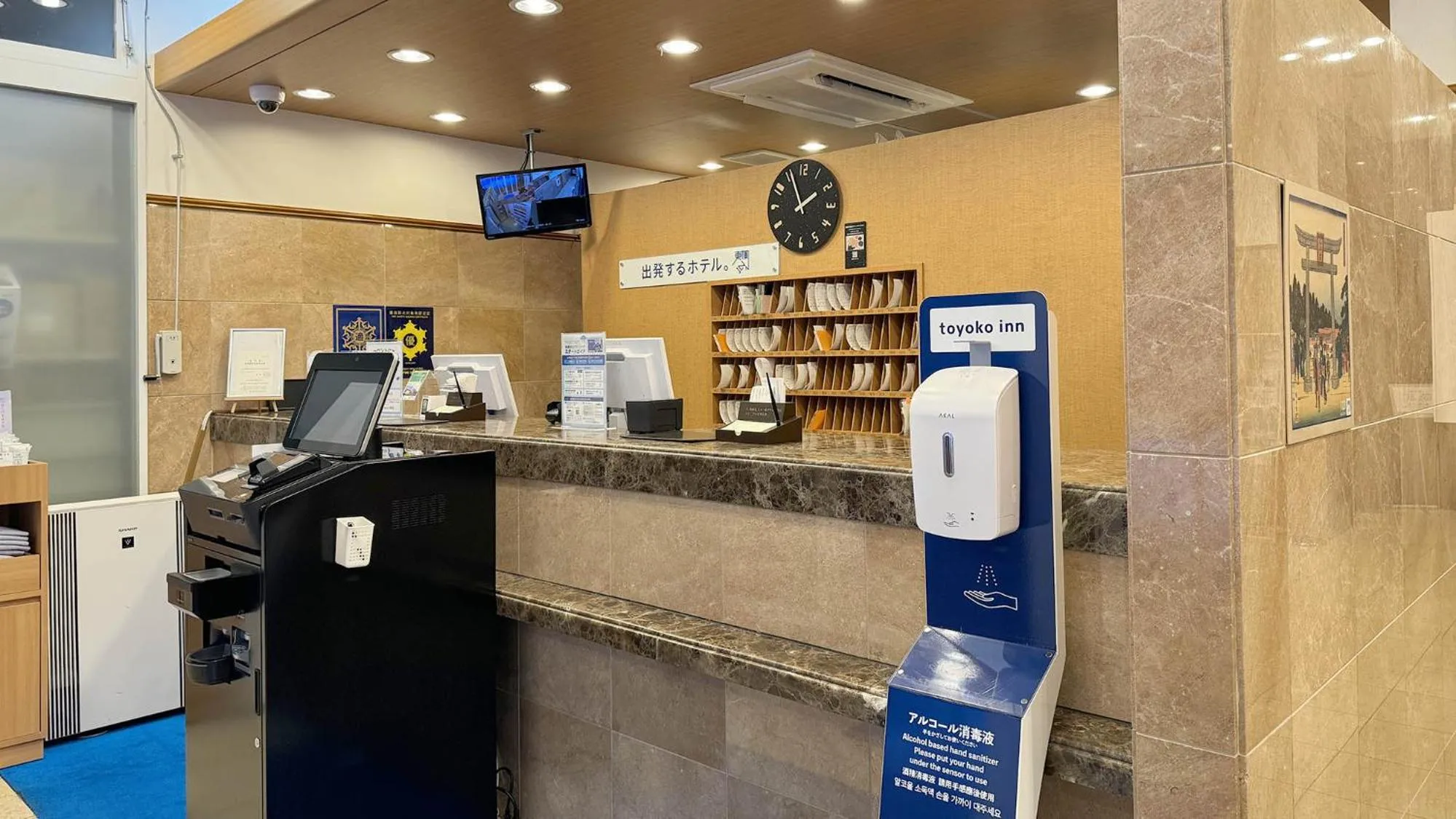 Lobby or reception in Toyoko Inn Tokyo Tameike-sanno-eki Kantei Minami