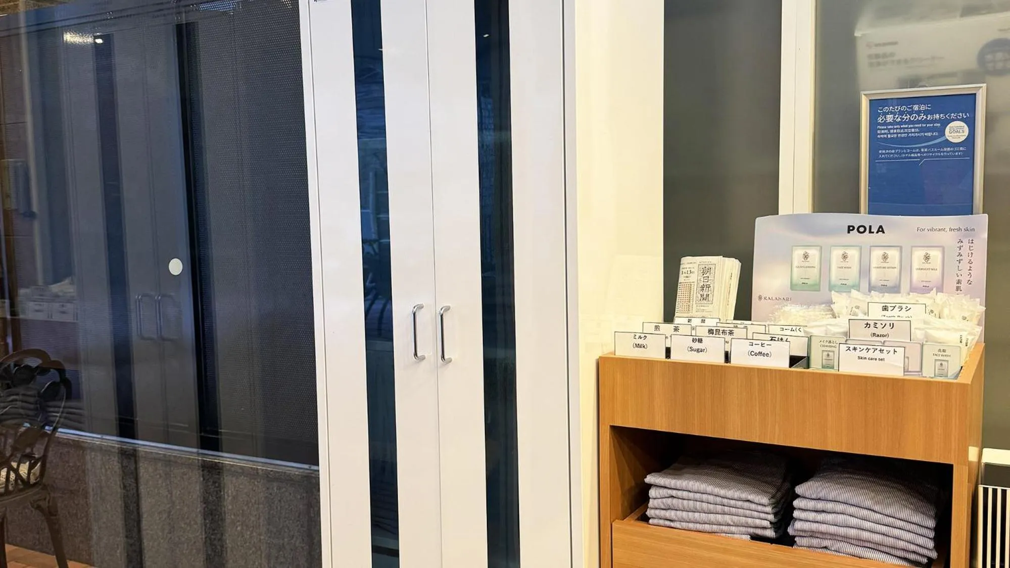 Area and facilities in Toyoko Inn Tokyo Tameike-sanno-eki Kantei Minami