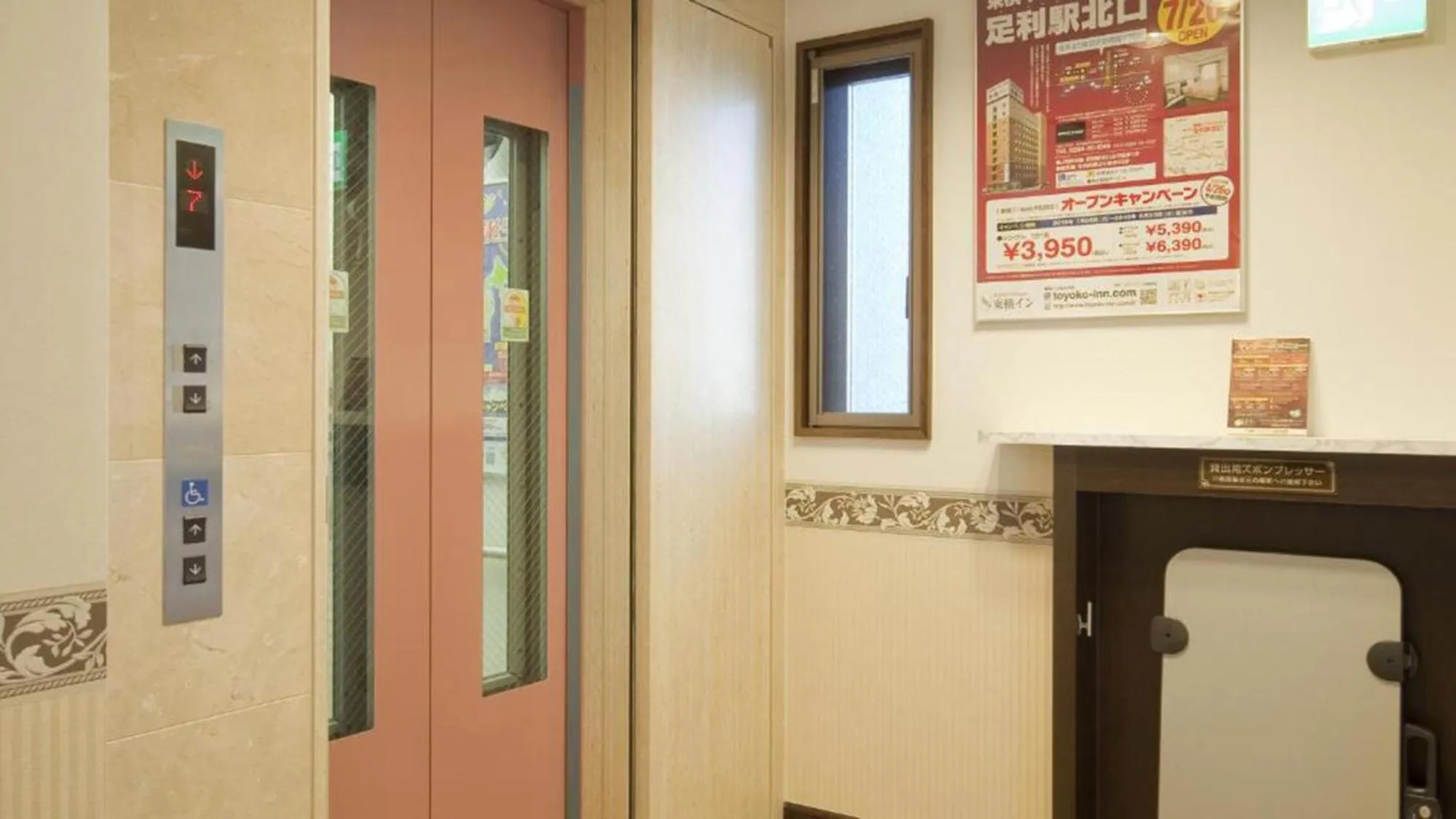 elevator in Toyoko Inn Tokyo Tameike-sanno-eki Kantei Minami