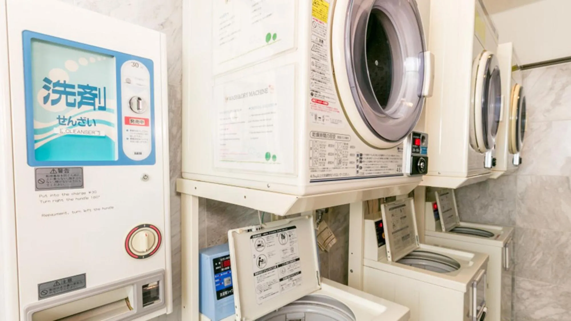 laundry in Toyoko Inn Hachinohe Ekimae