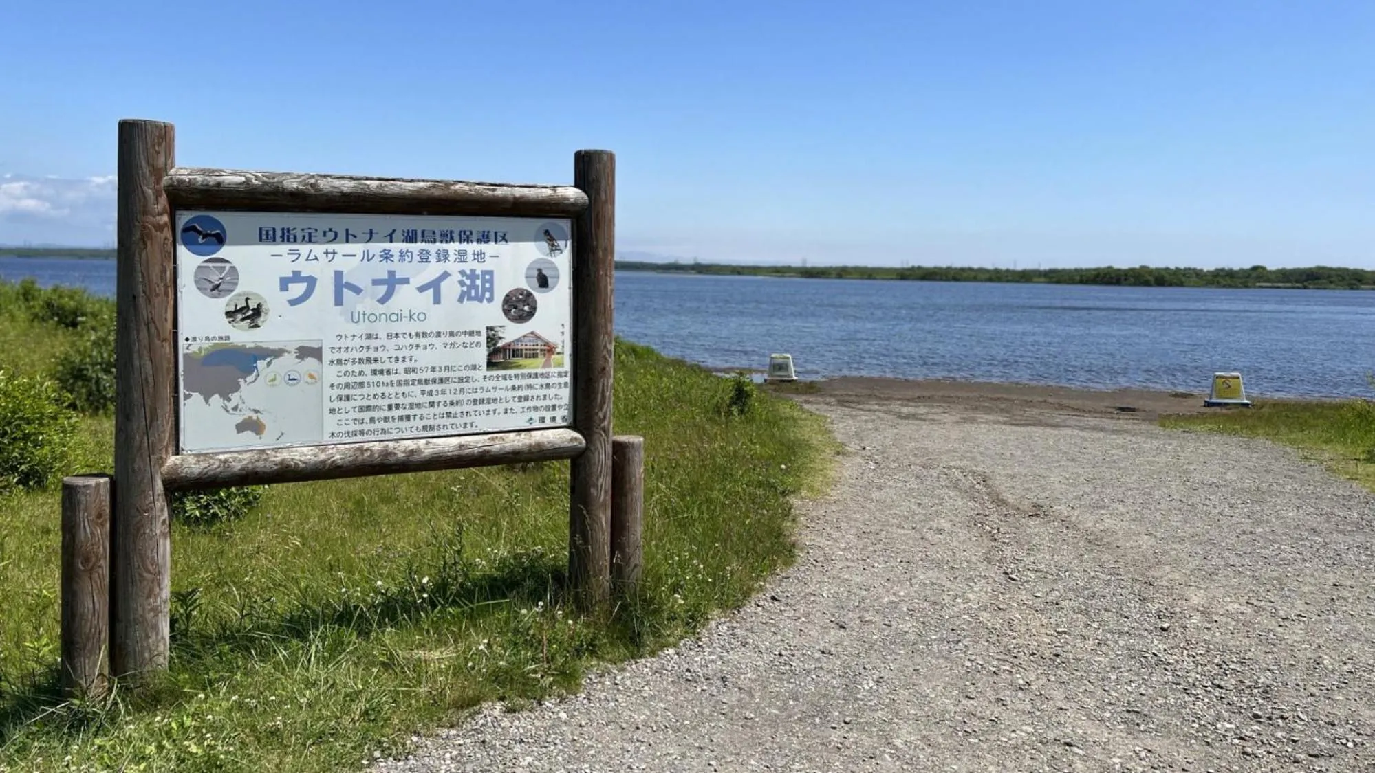 Nearby landmark in Toyoko Inn Hokkaido Tomakomai Ekimae