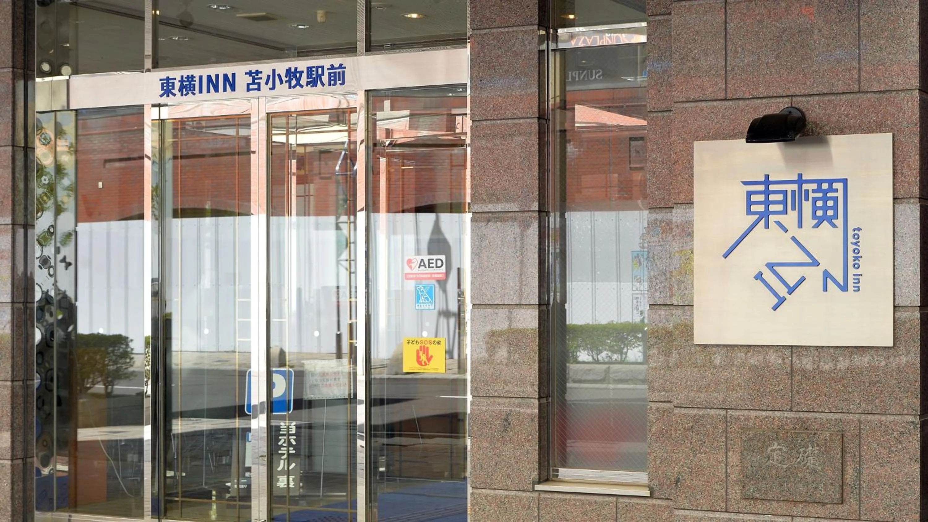 Property logo or sign in Toyoko Inn Hokkaido Tomakomai Ekimae