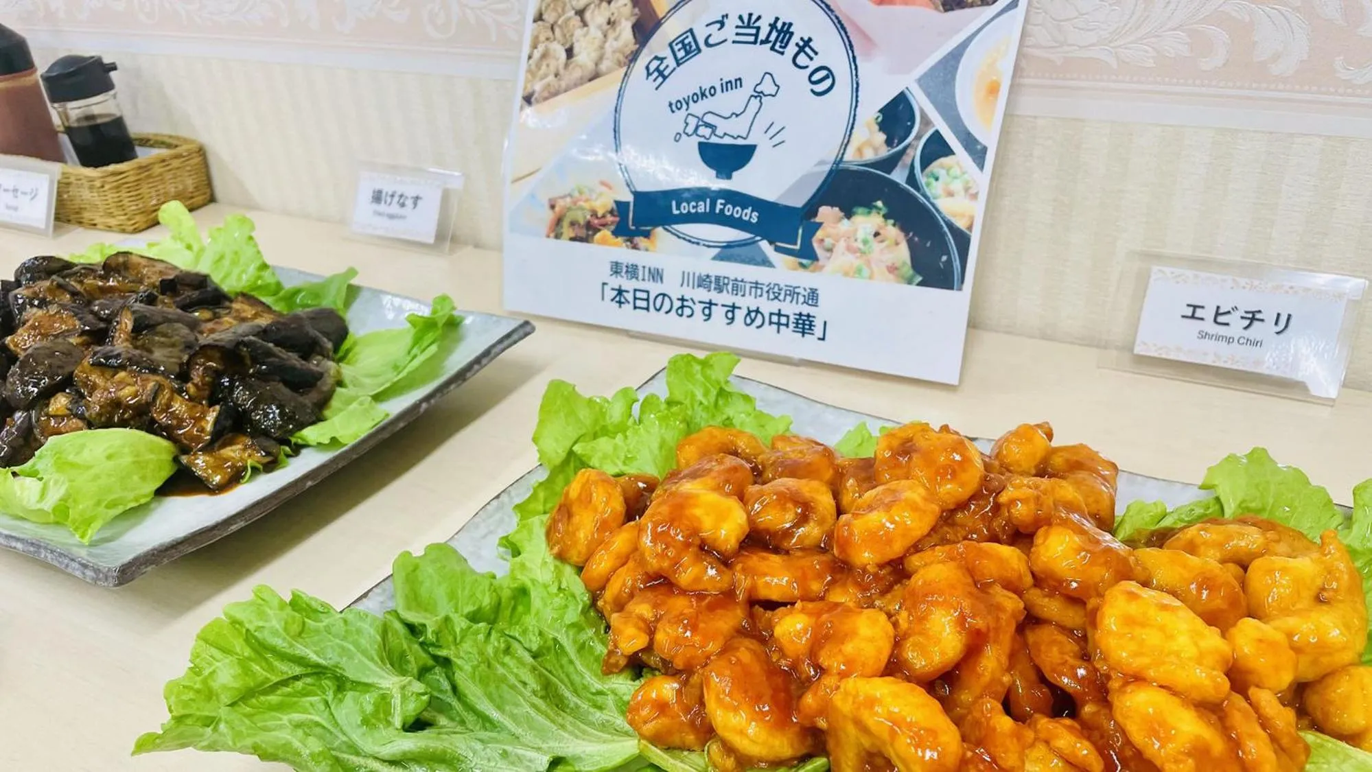 Breakfast in Toyoko Inn Kawasaki Ekimae Shiyakusho-dori