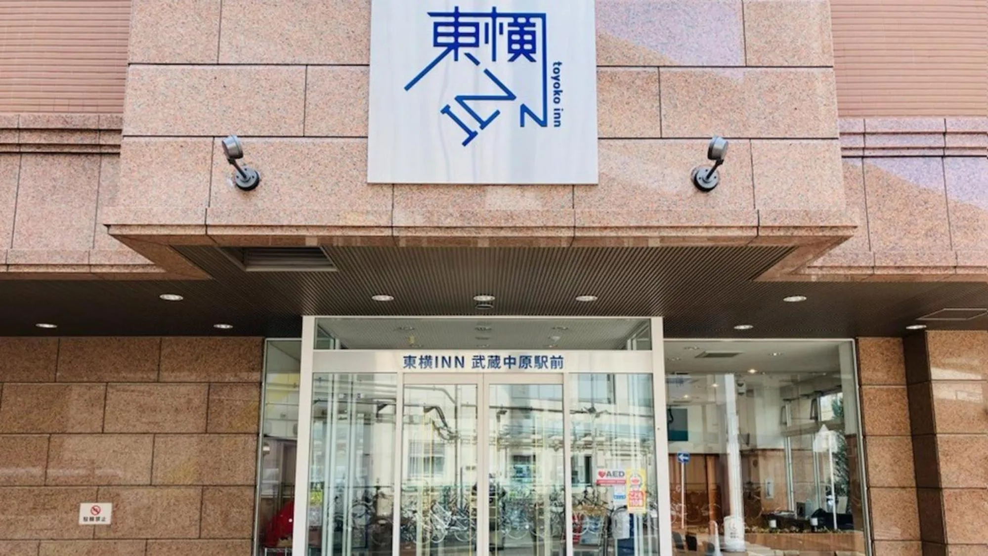 Property building in Toyoko Inn Musashi-nakahara Ekimae