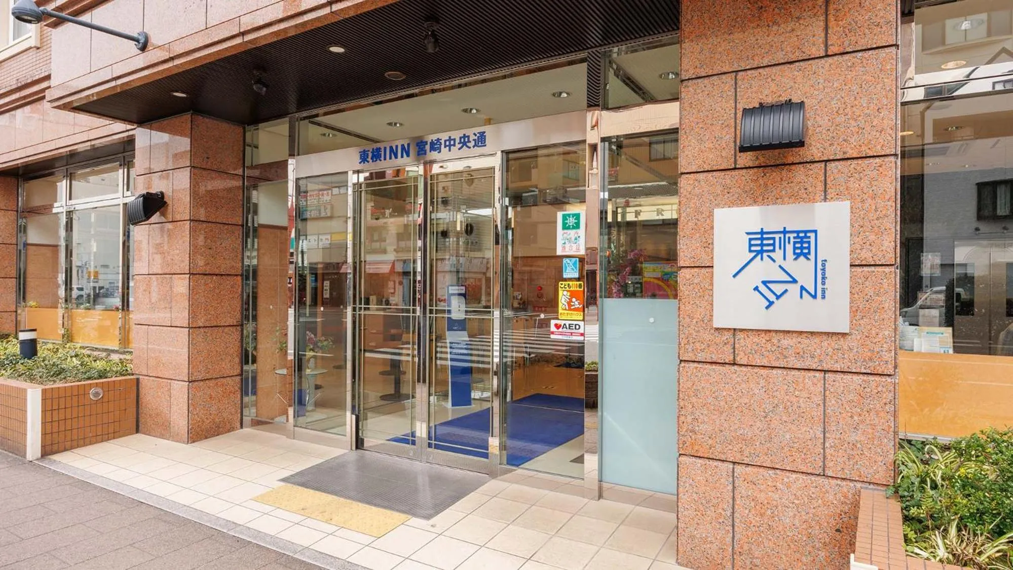 Facade/entrance in Toyoko Inn Miyazaki Chuo-dori
