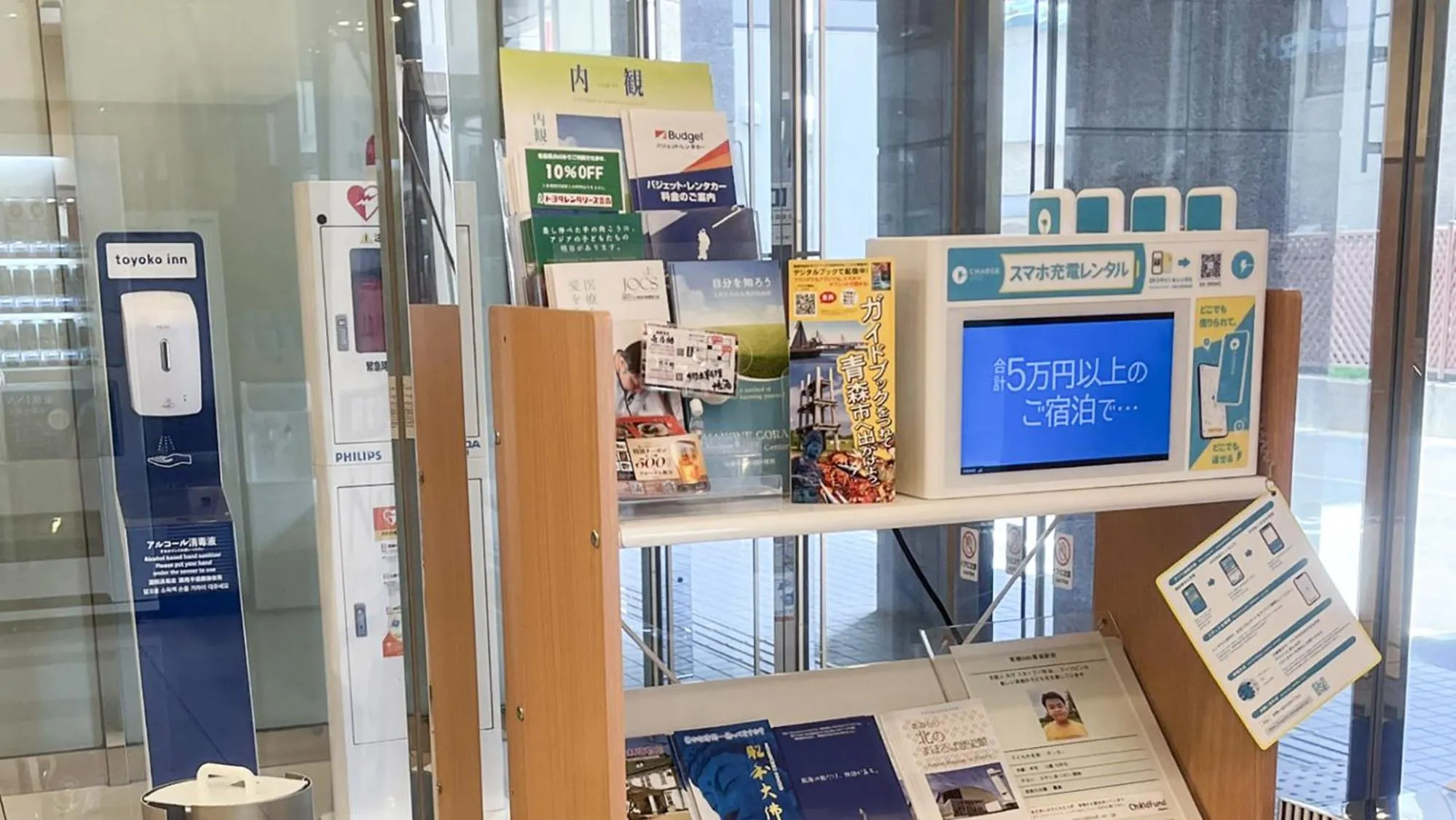 Other in Toyoko Inn Aomori Ekimae