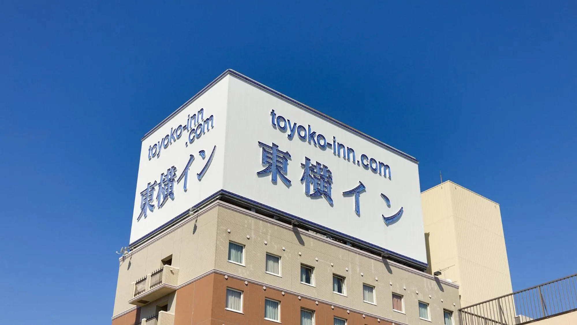 Property logo or sign in Toyoko Inn Fujisan Numazu eki Kita guchi No 1