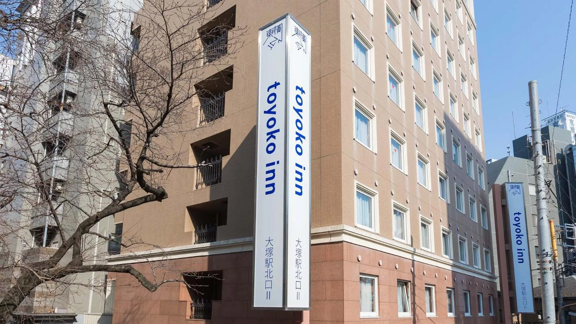 Property logo or sign, Property Building in Toyoko Inn Yamanote-Sen Otsuka-Eki Kita-Guchi No.2