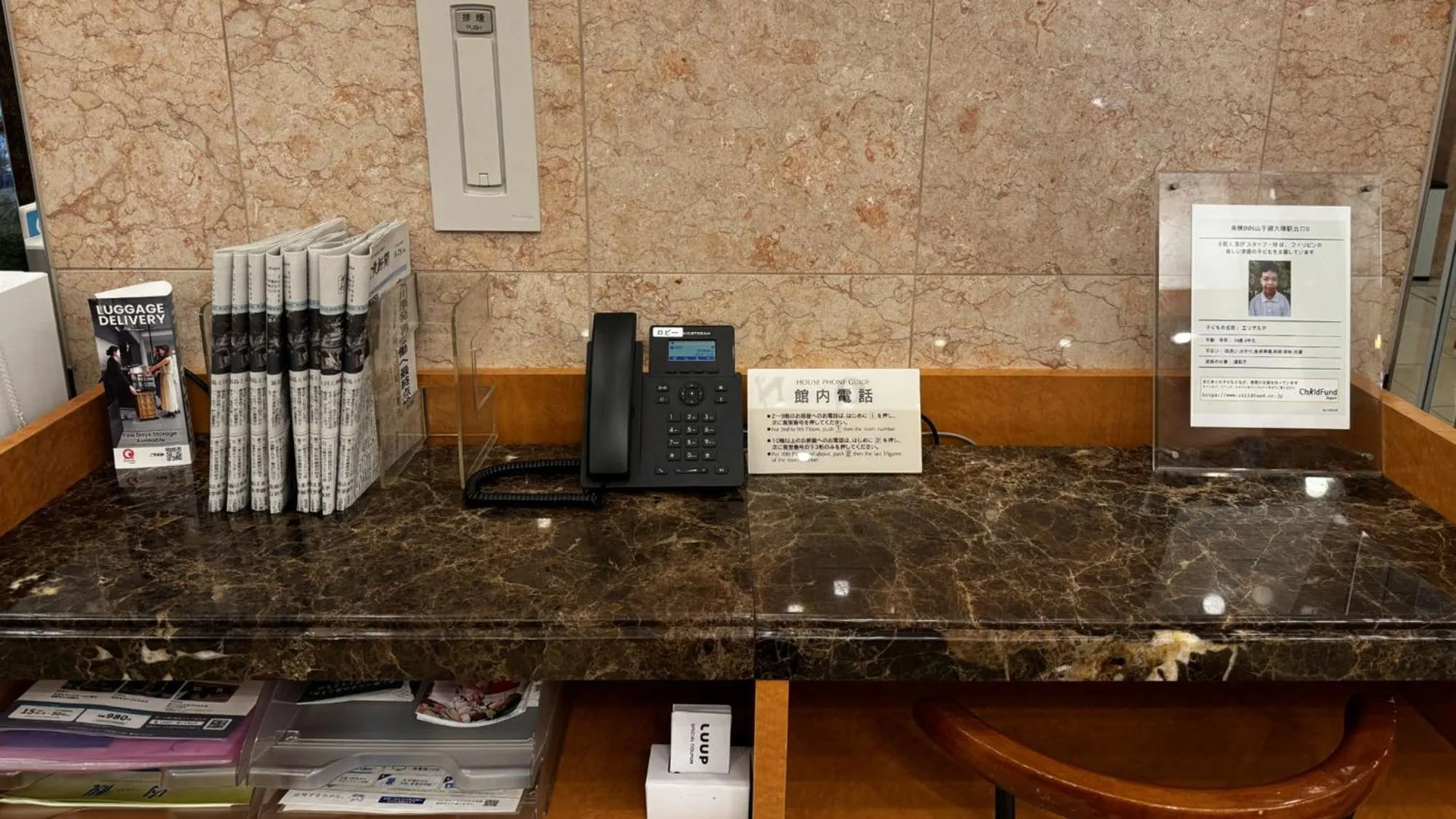 Business facilities in Toyoko Inn Tokyo Yamanote sen Otsuka eki Kita guchi No 2