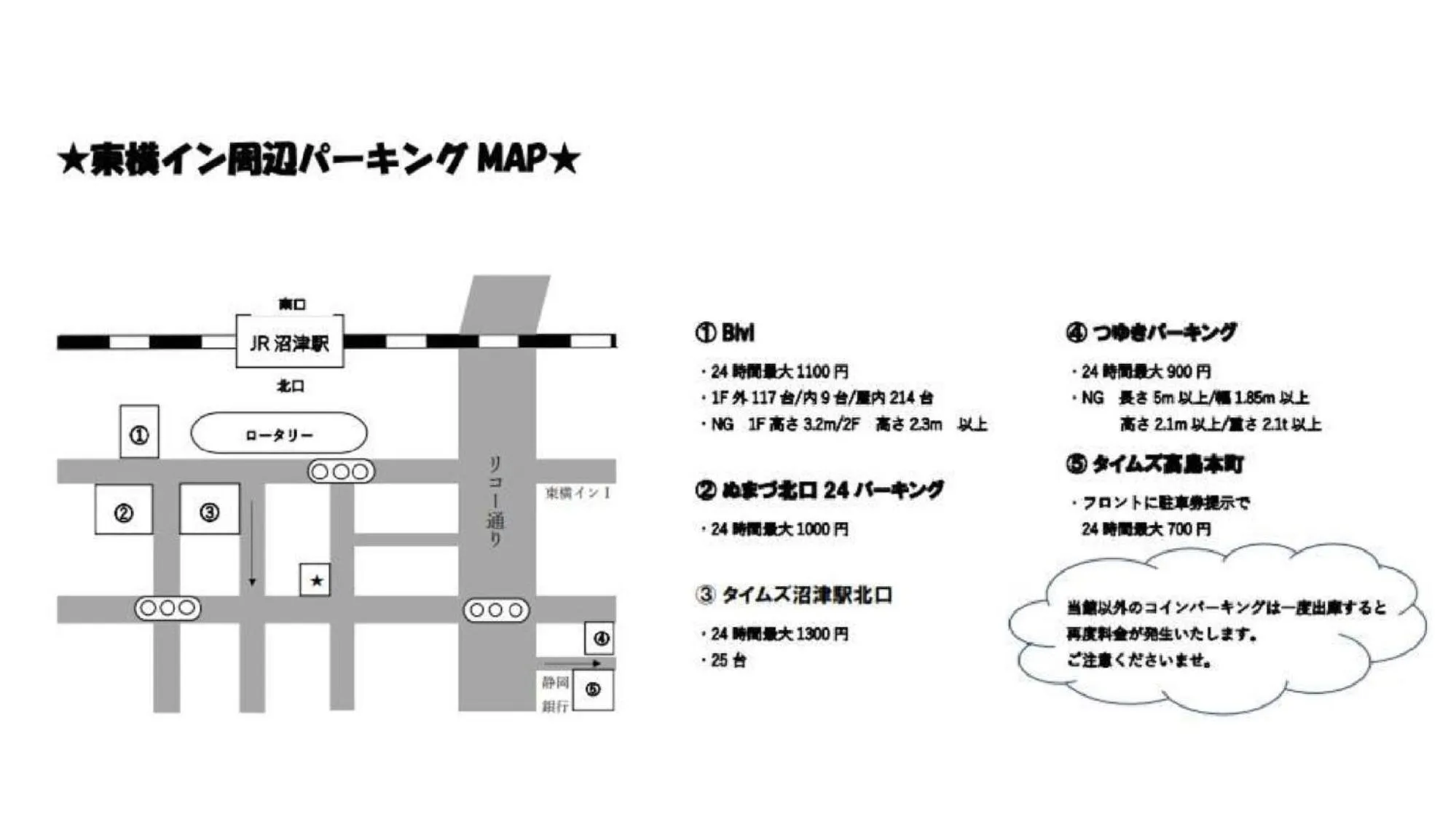 Other in Toyoko Inn Fujisan Numazu eki Kita guchi No 2