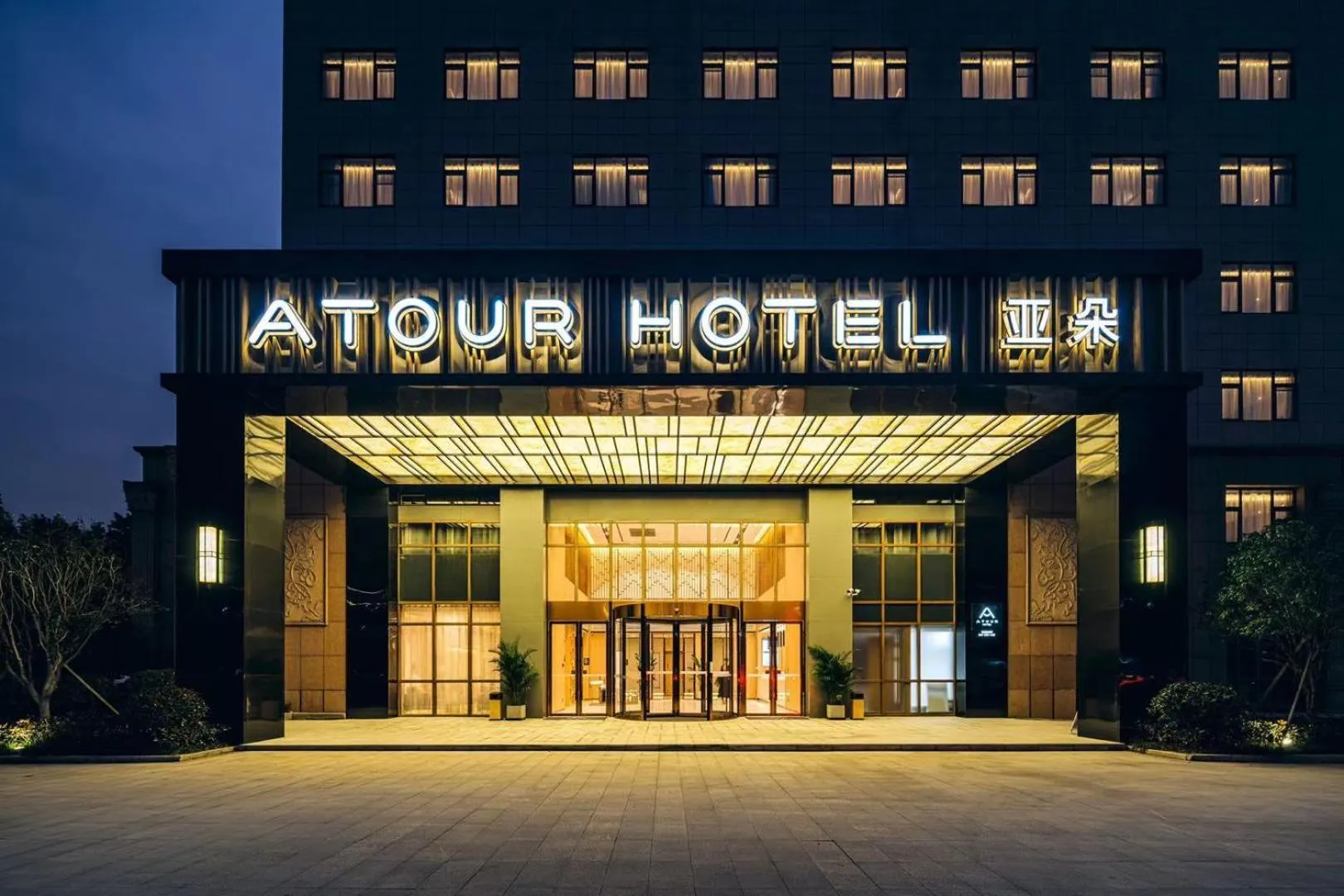 Property building in Atour Hotel Hangzhou Chongxian Banshan