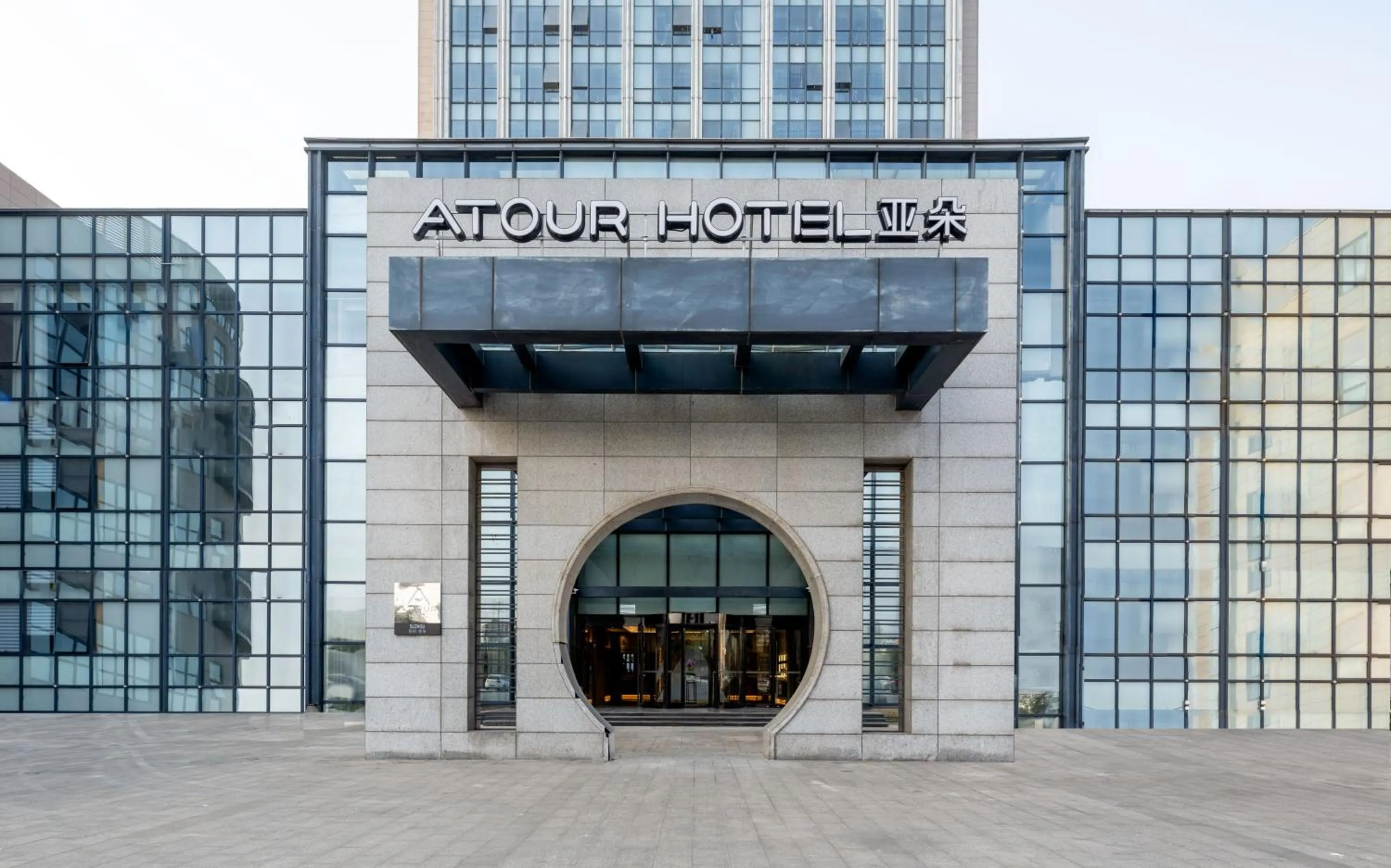 Facade/entrance in Atour Hotel Suzhou Wangting