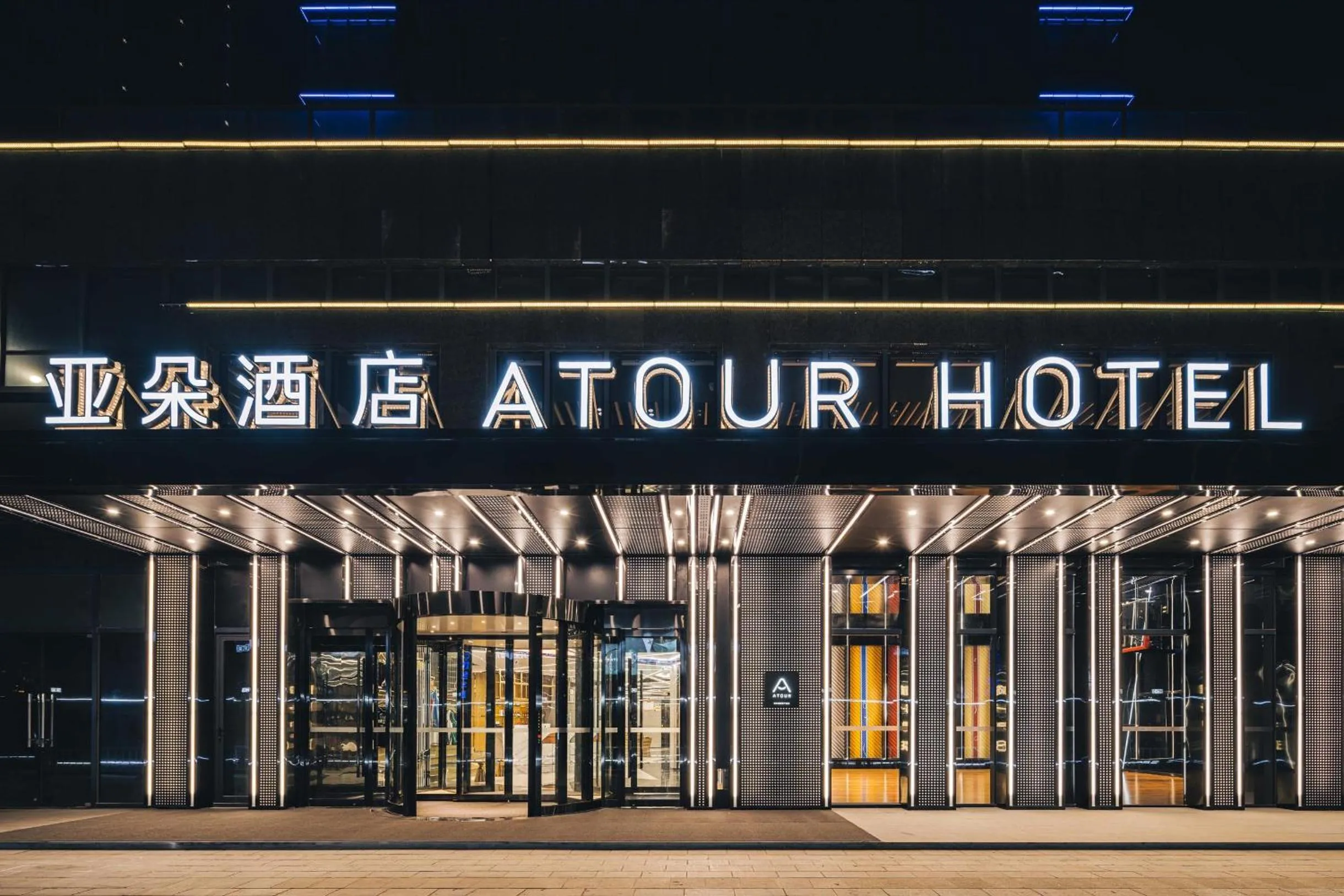 Atour Hotel Shaoxing Jinghu City Hall Basketball Theme