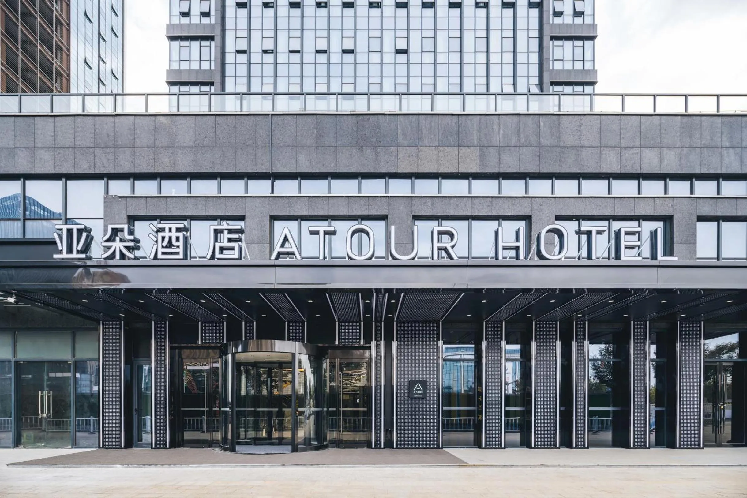 Atour Hotel Shaoxing Jinghu City Hall Basketball Theme