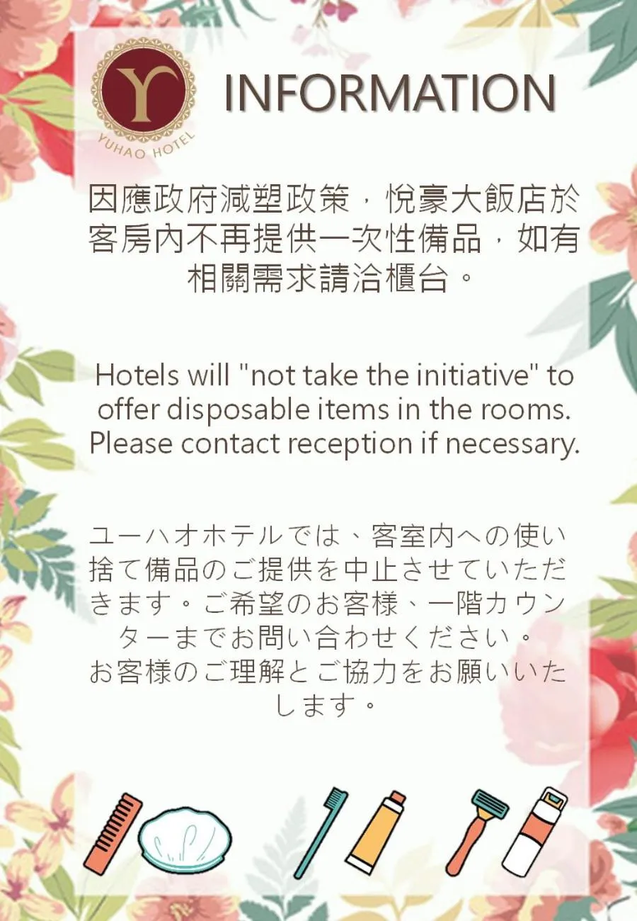 Yuhao Hotel - Hsinchu Branch