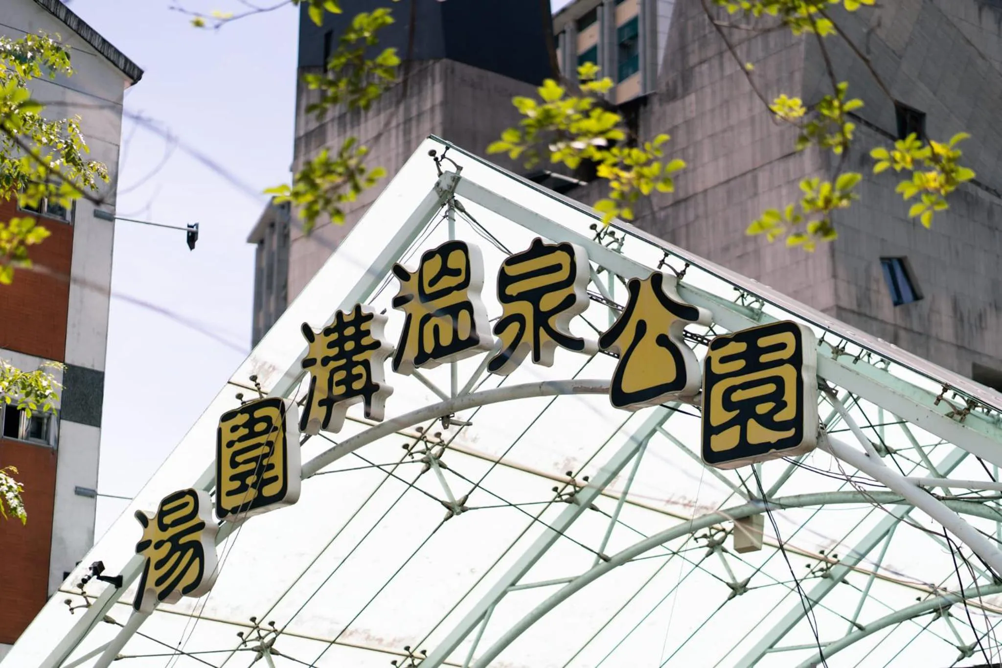 Property logo or sign in 58˚ Hotspring Hotel