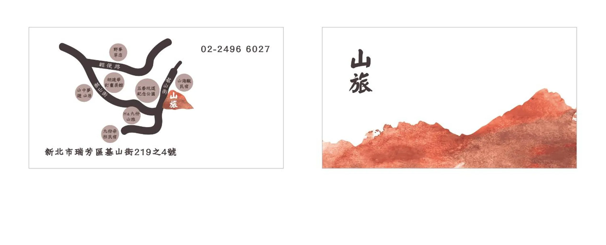 Off site in Mountain Traveler Inn