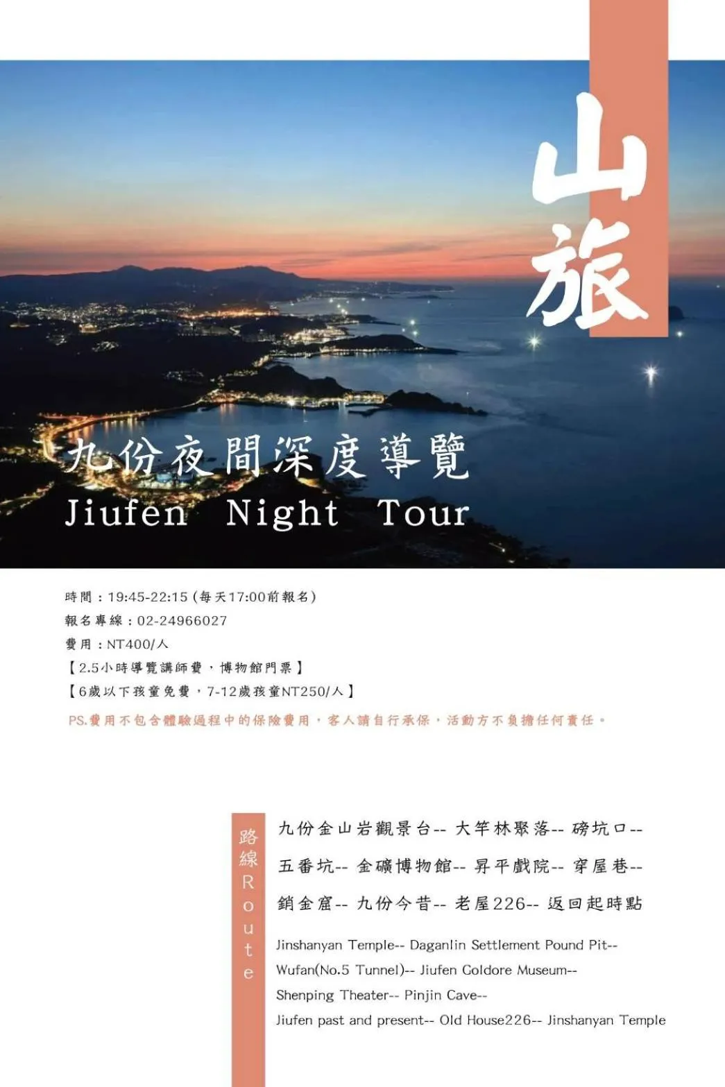 Activities in Mountain Traveler Inn