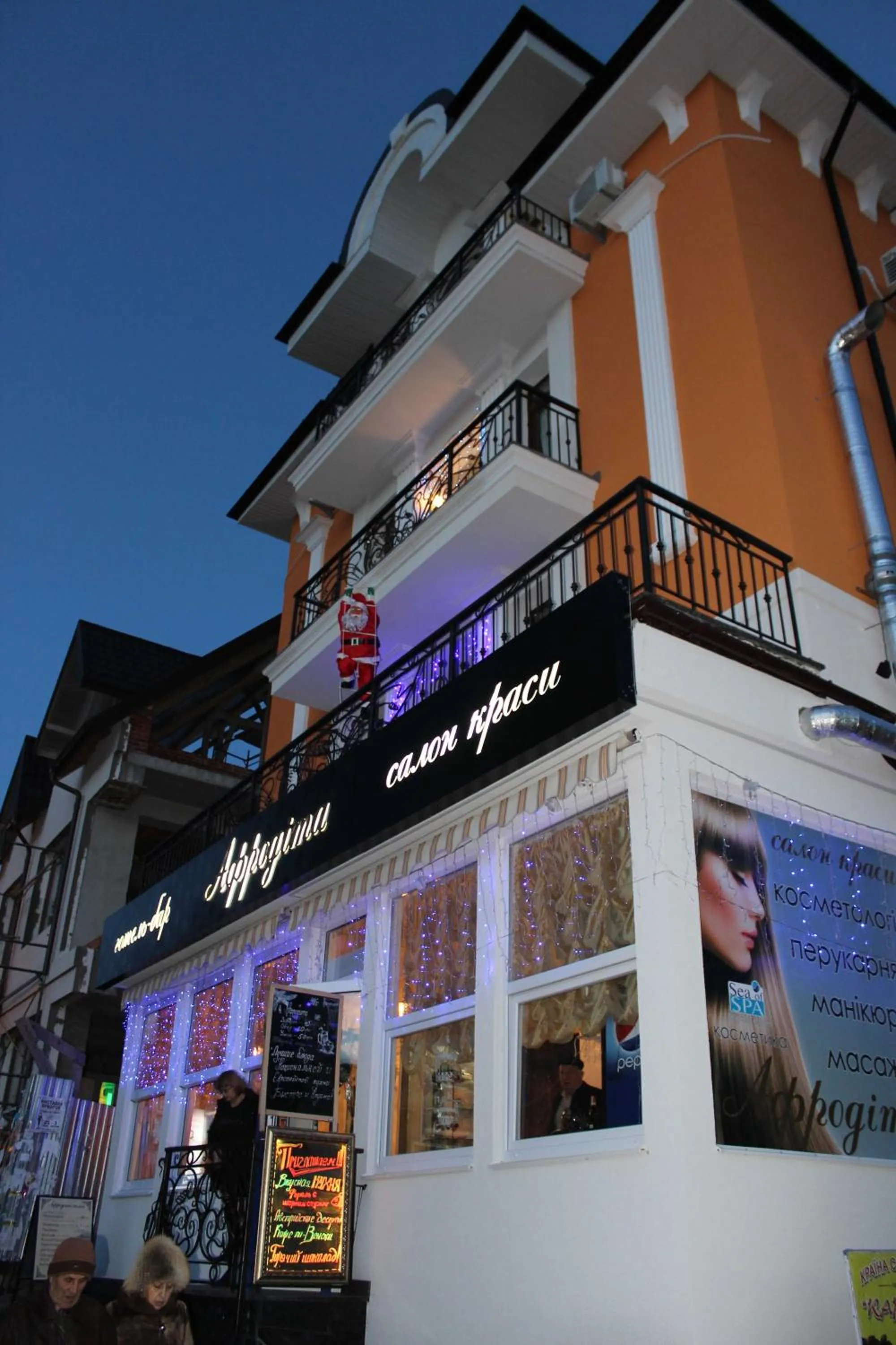 Facade/entrance in Hotel Afrodita