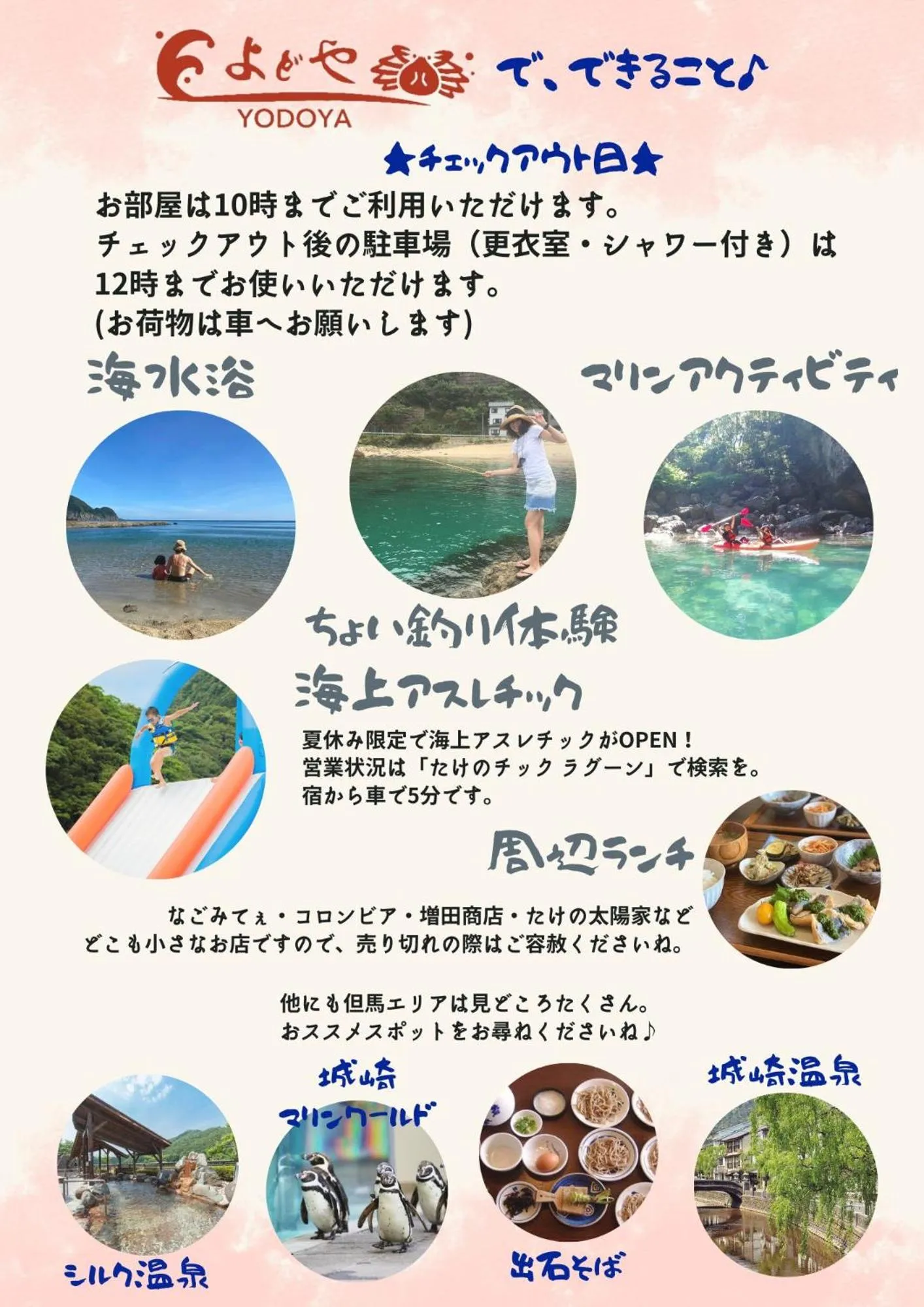 Activities in Yodoya