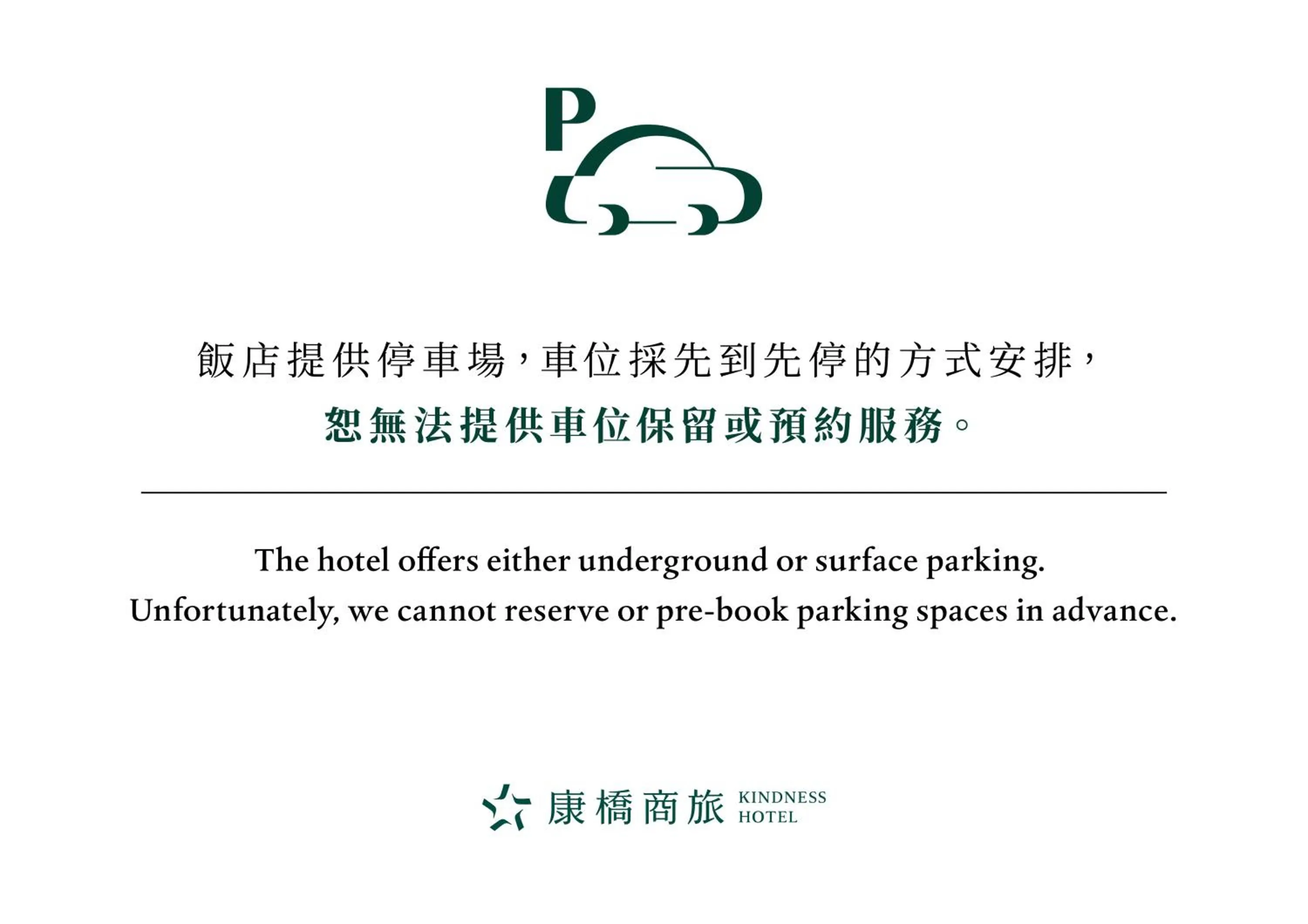 Parking in Kindness Hotel - Kaohsiung Guang Rong Pier