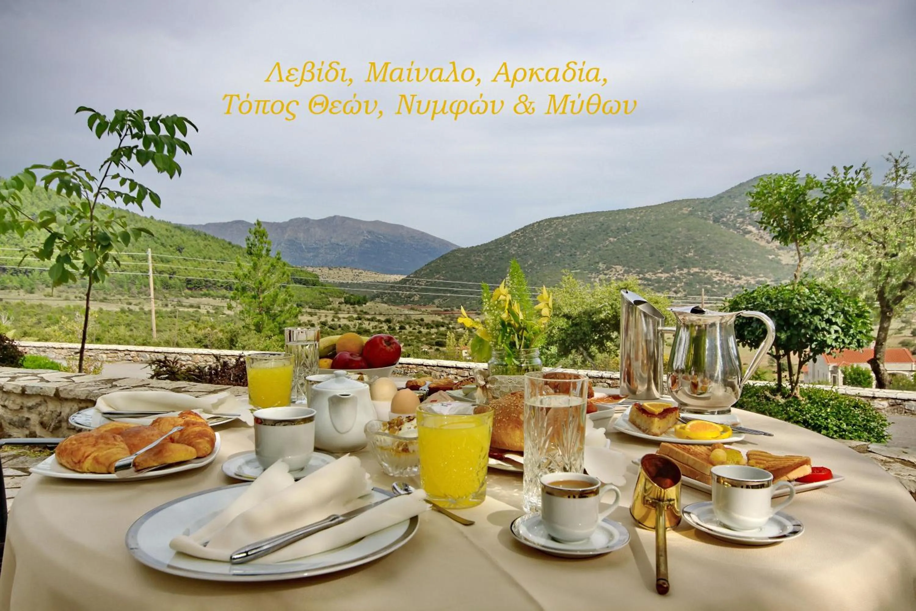 Restaurant/places to eat in Menalia Villas & Suites ΚΤΗΜΑ ΚΟΥΜΠΟΥΡΗ