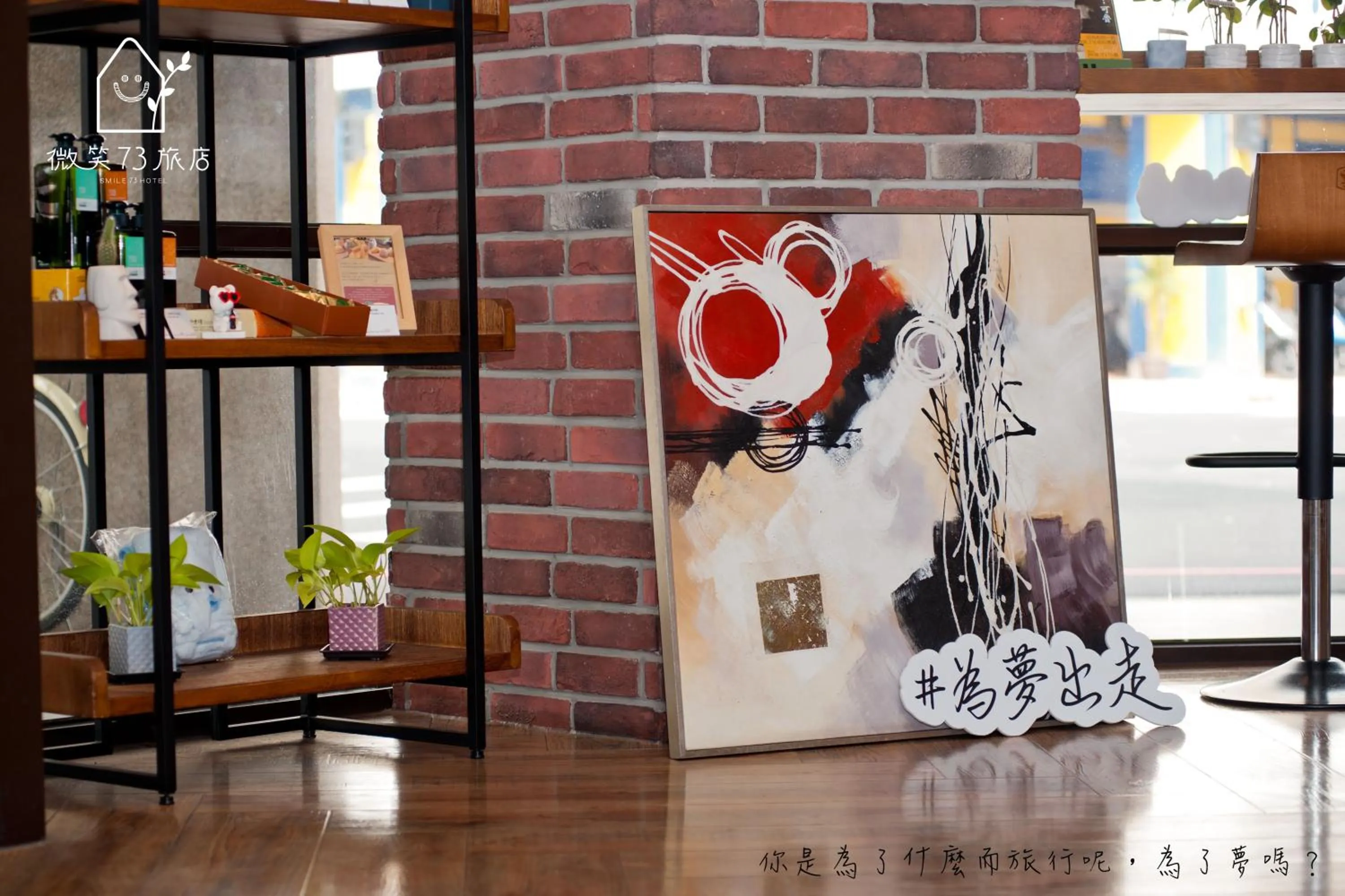 Lobby or reception in Smile 73 Hotel