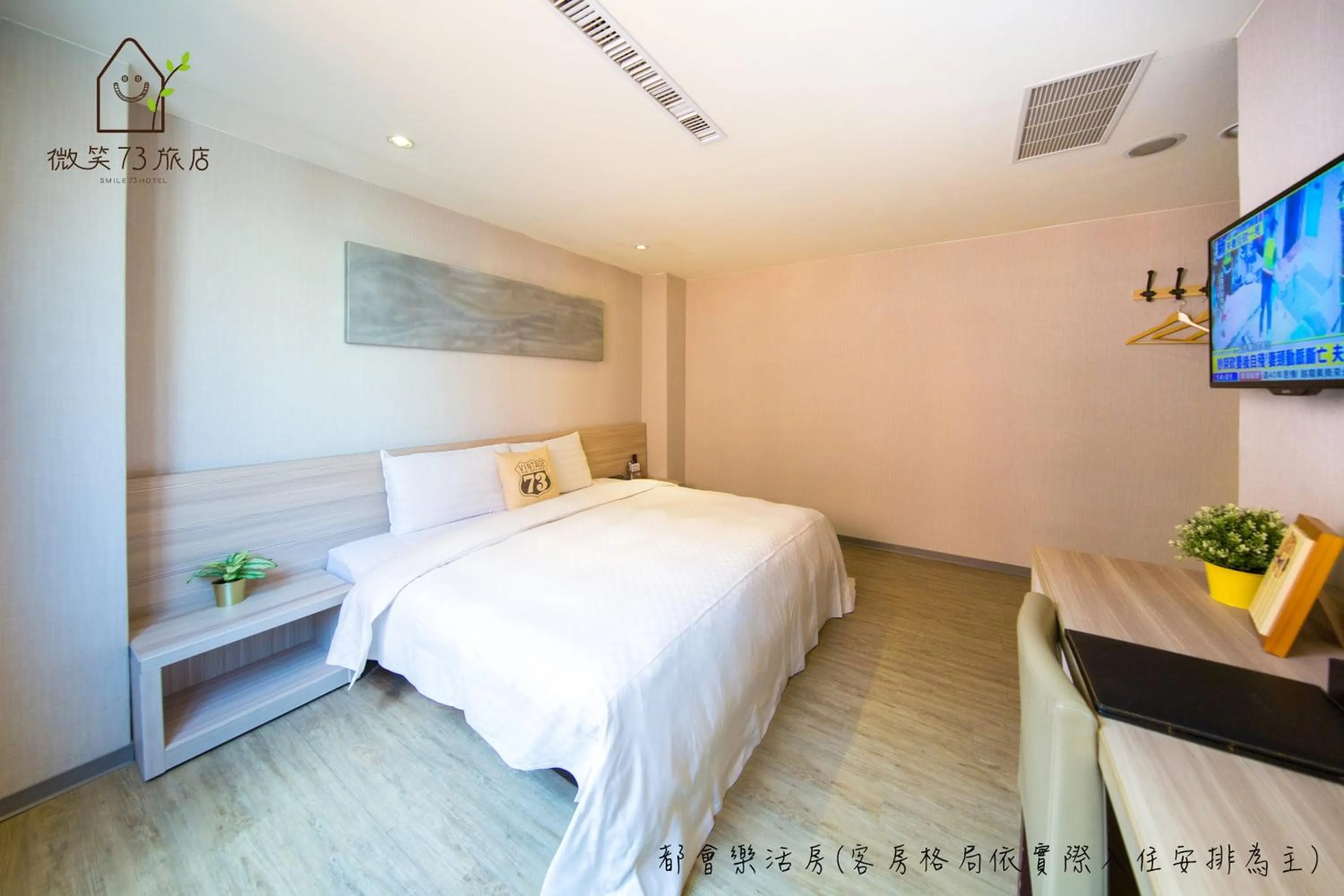 Photo of the whole room, Bed in Smile 73 Hotel