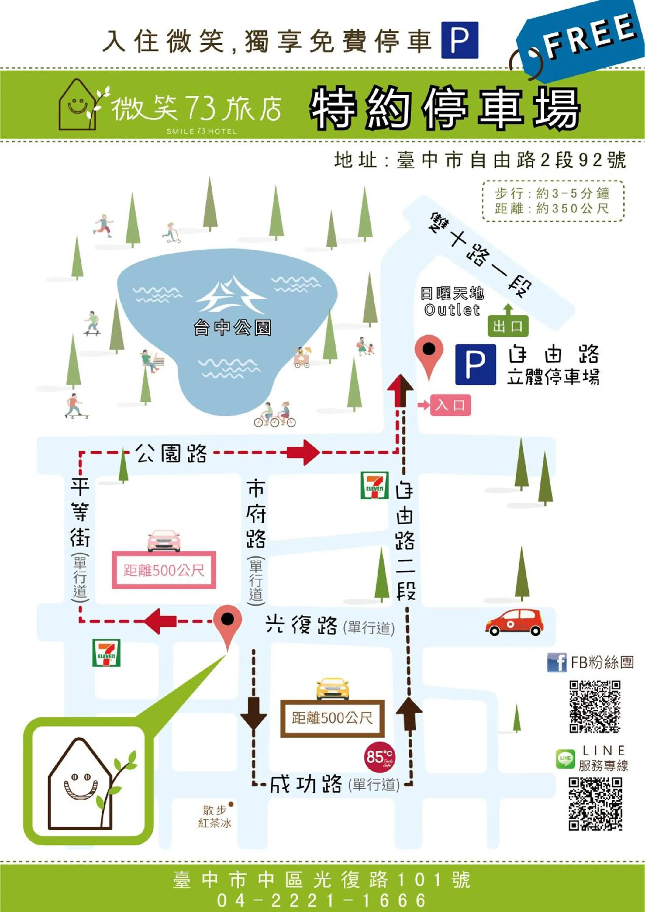 Logo/Certificate/Sign in Smile 73 Hotel