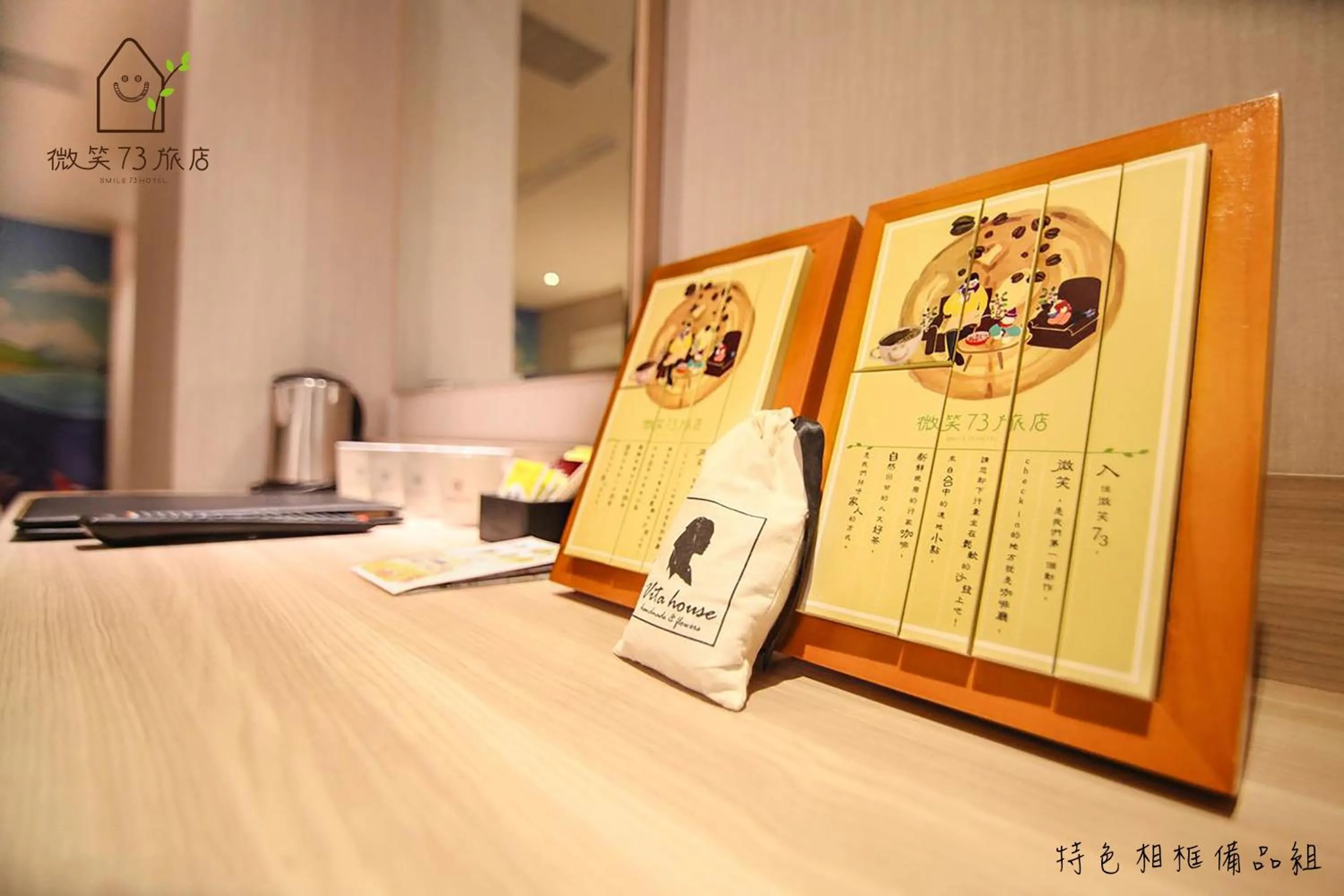 Property logo or sign in Smile 73 Hotel