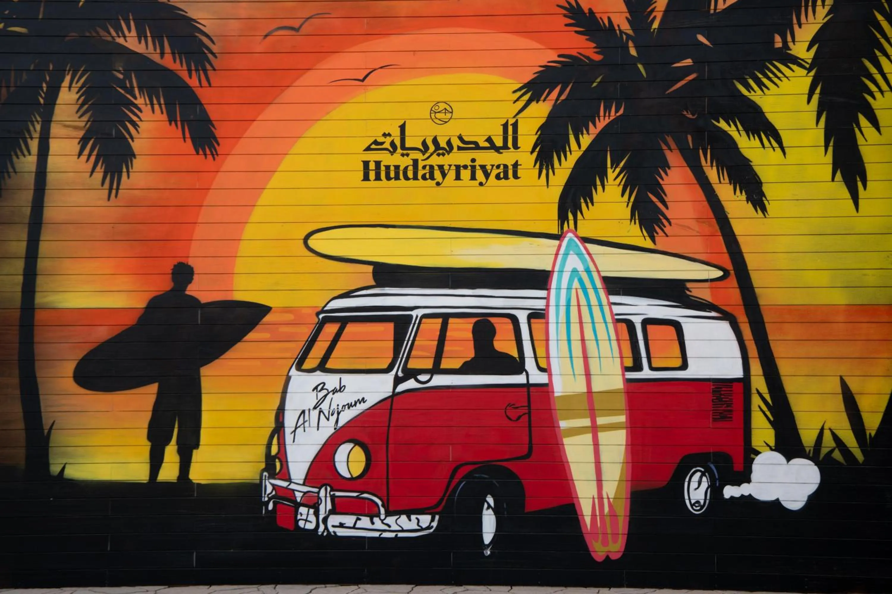 Facade/entrance in Bab Al Nojoum Hudayriyat Camp