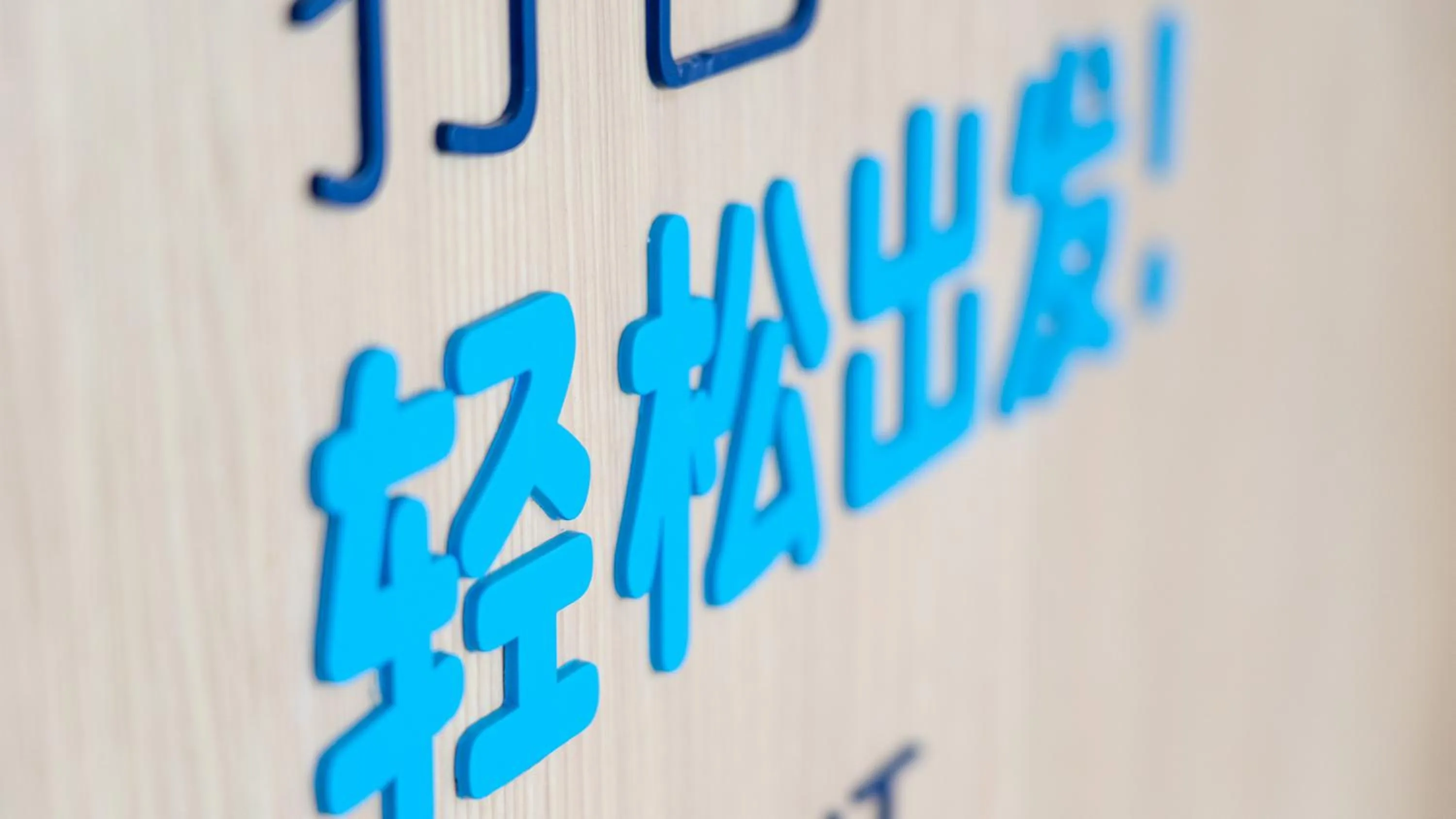 Logo/Certificate/Sign in Holiday Inn Express Chengdu High-Tech Zone