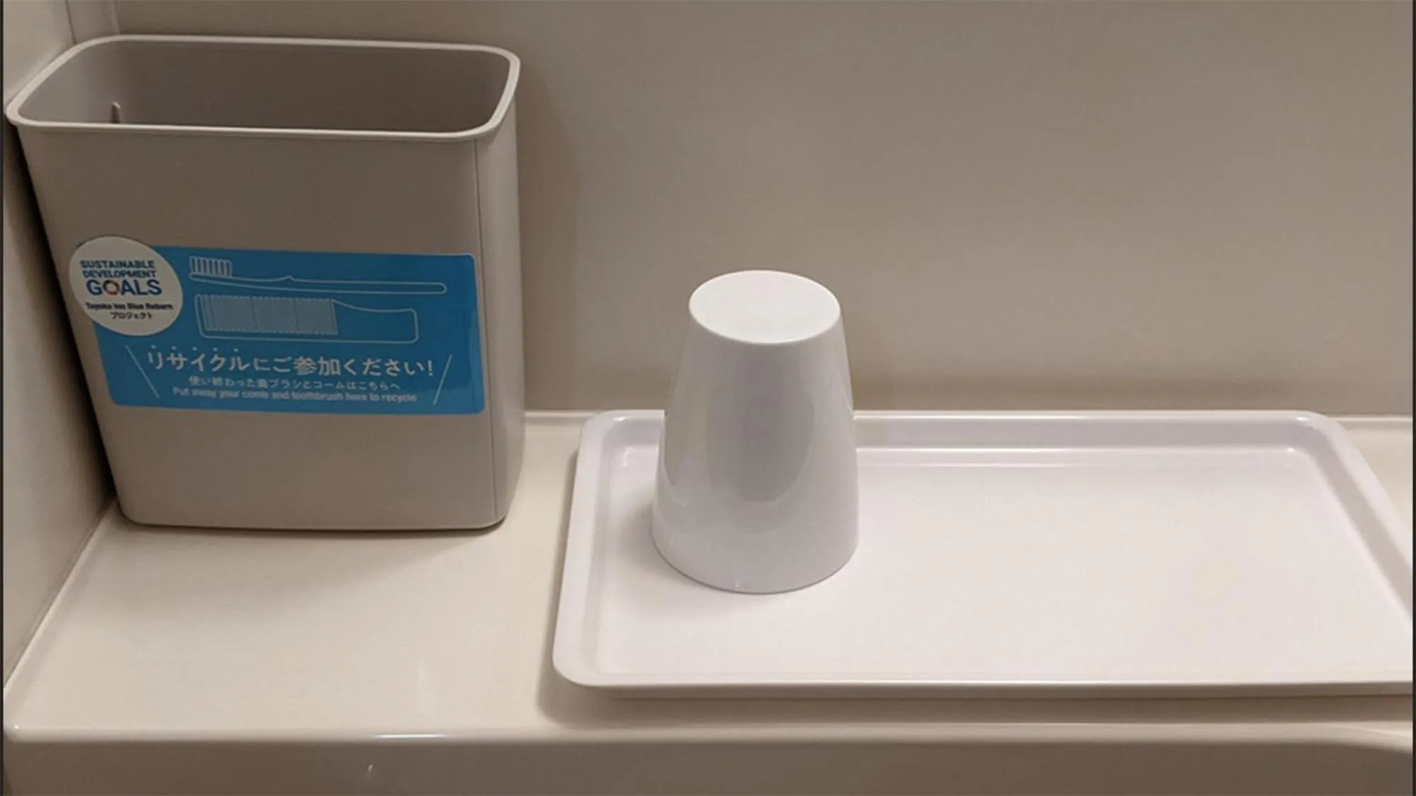 Bathroom in Toyoko Inn Yonago Ekimae