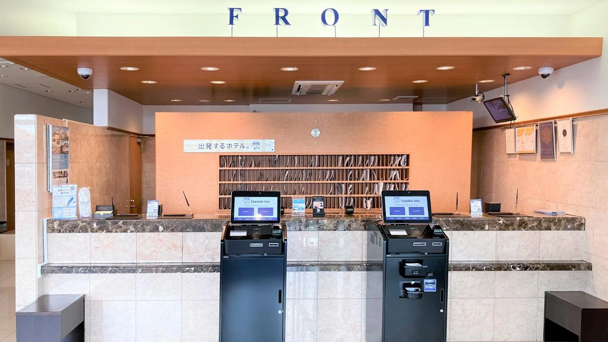 Lobby or reception in Toyoko Inn Higashi hiroshima Ekimae