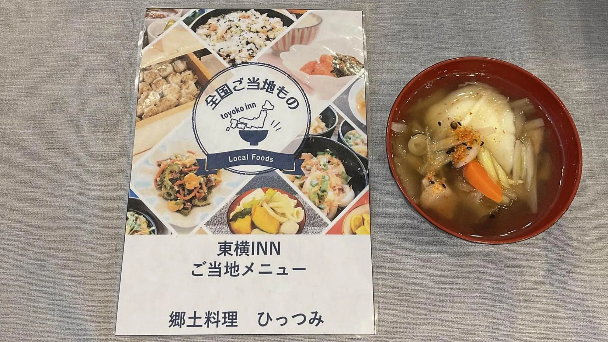 Breakfast in Toyoko Inn Morioka eki Minami guchi Ekimae